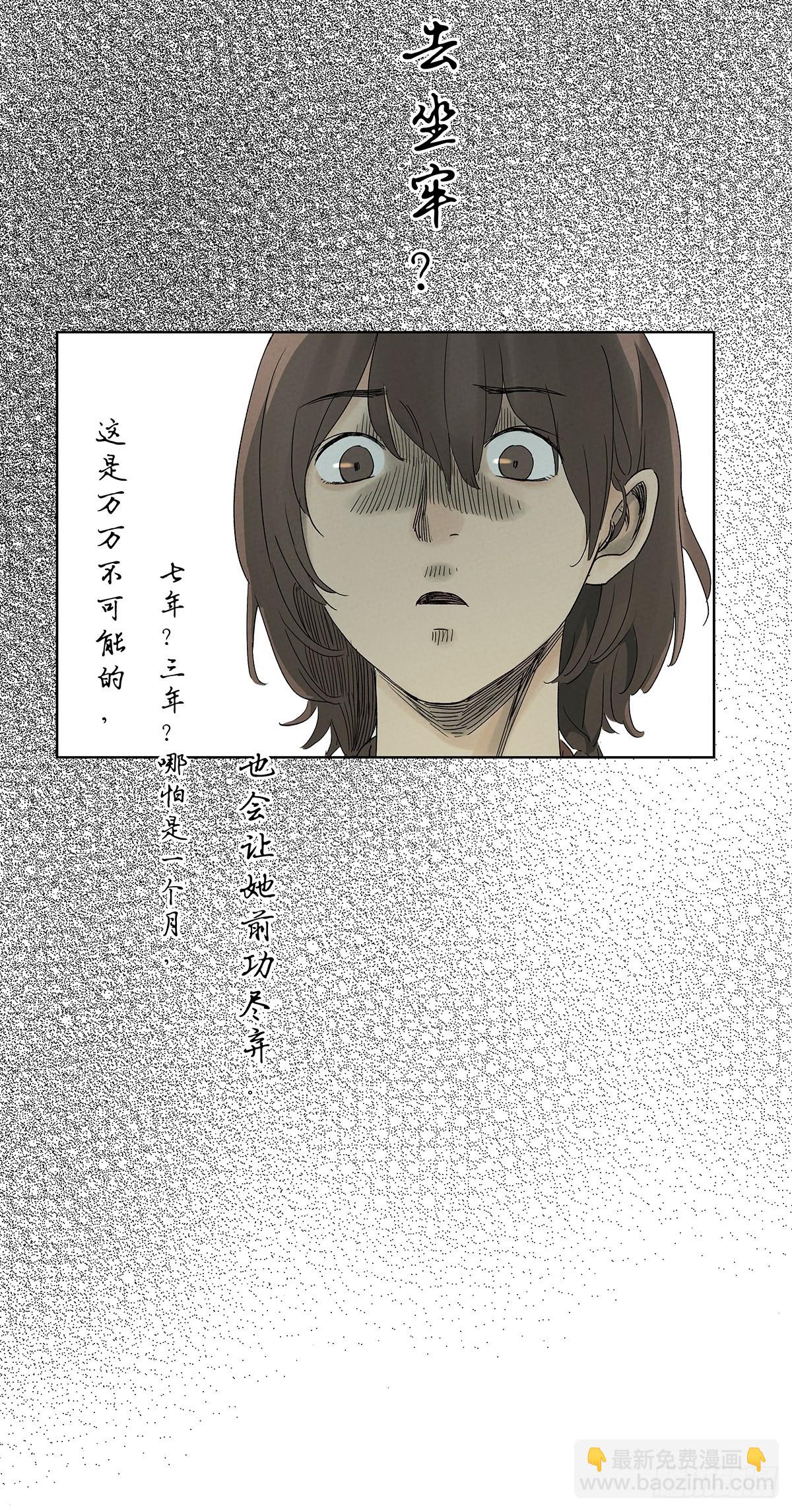 第四十四回：审讯（下）-第44话