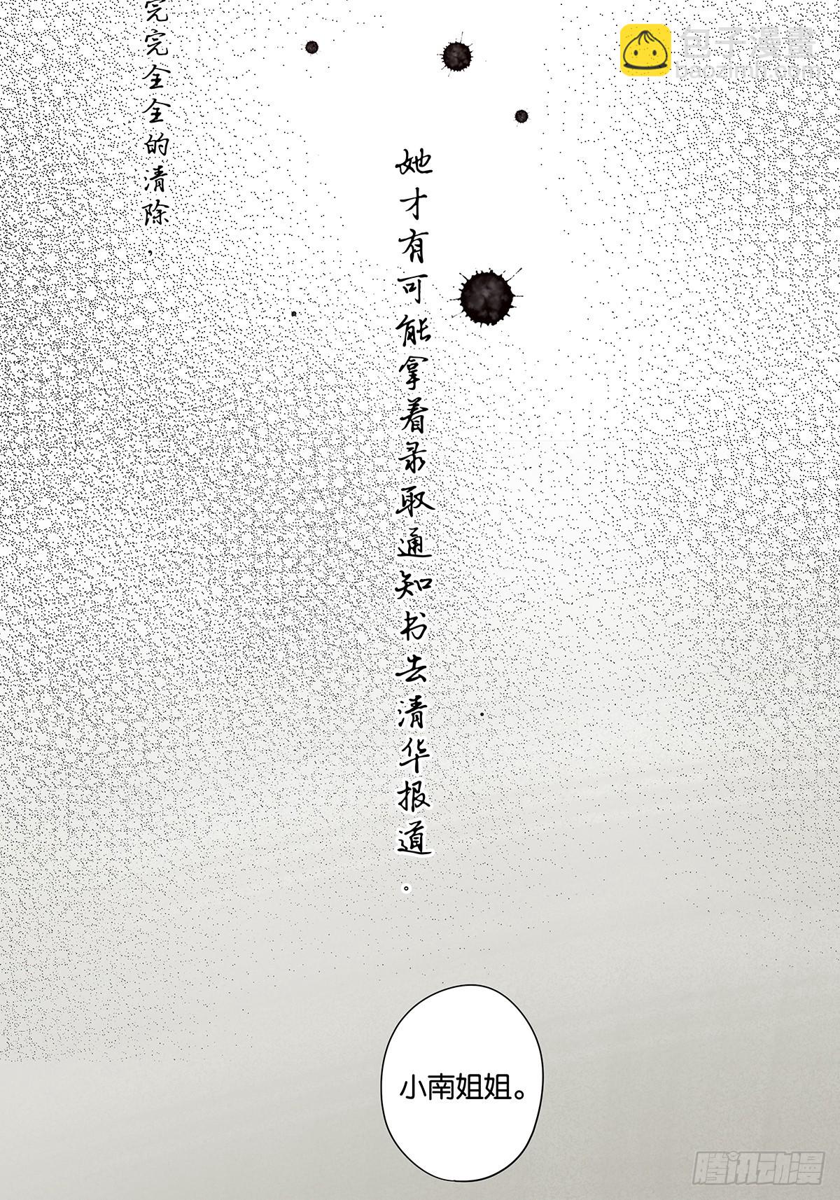 第四十四回：审讯（下）-第44话