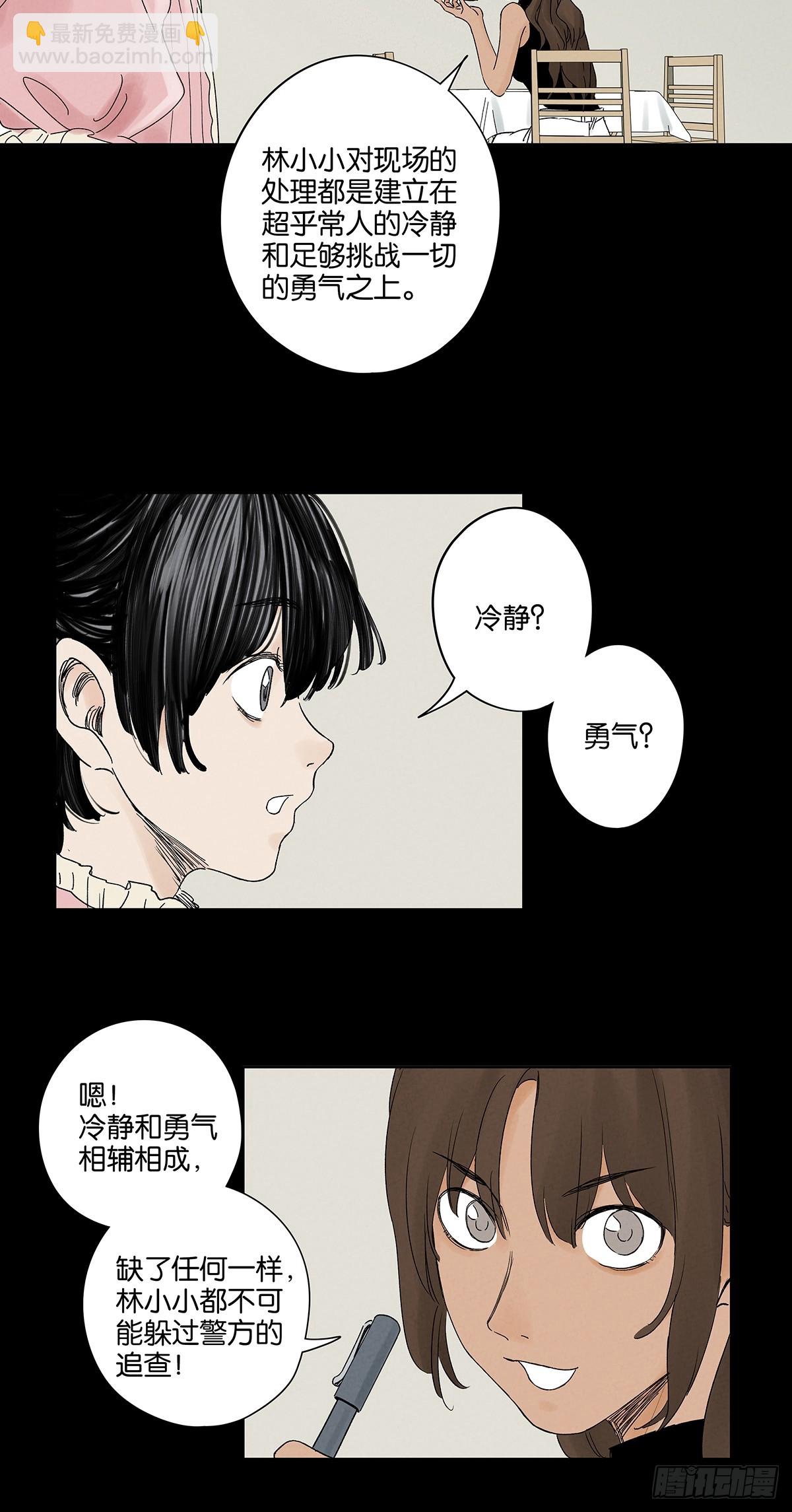 第四十四回：审讯（下）-第44话