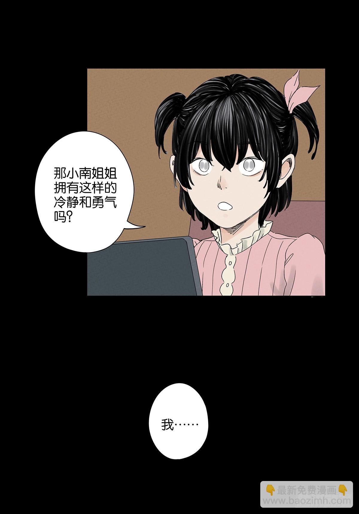 第四十四回：审讯（下）-第44话