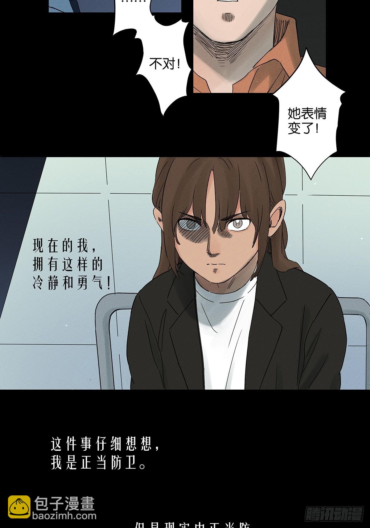 第四十四回：审讯（下）-第44话