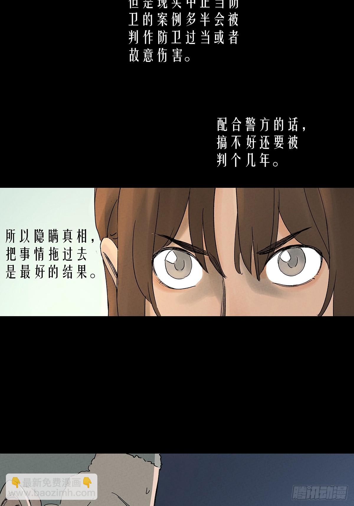 第四十四回：审讯（下）-第44话
