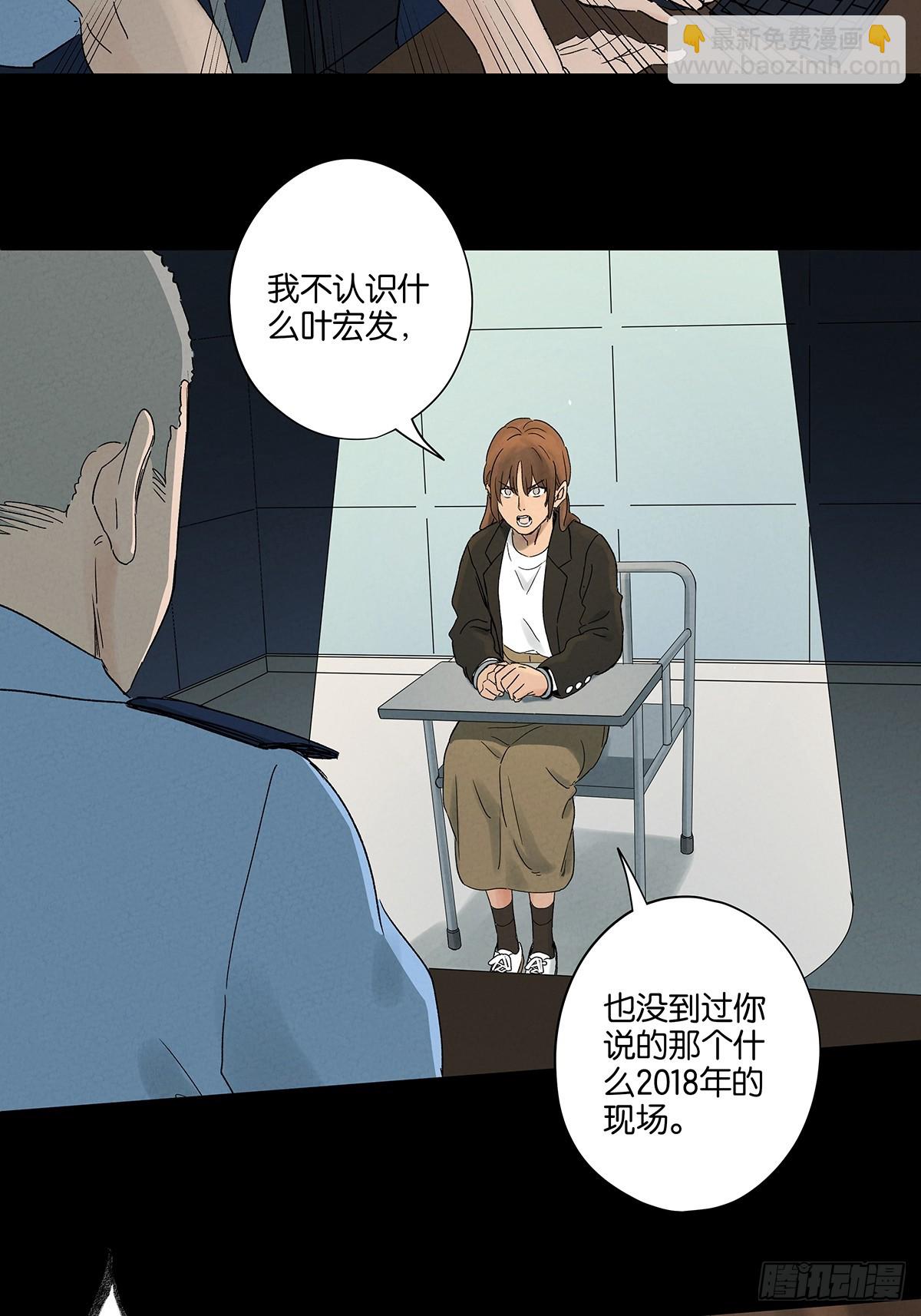 第四十四回：审讯（下）-第44话