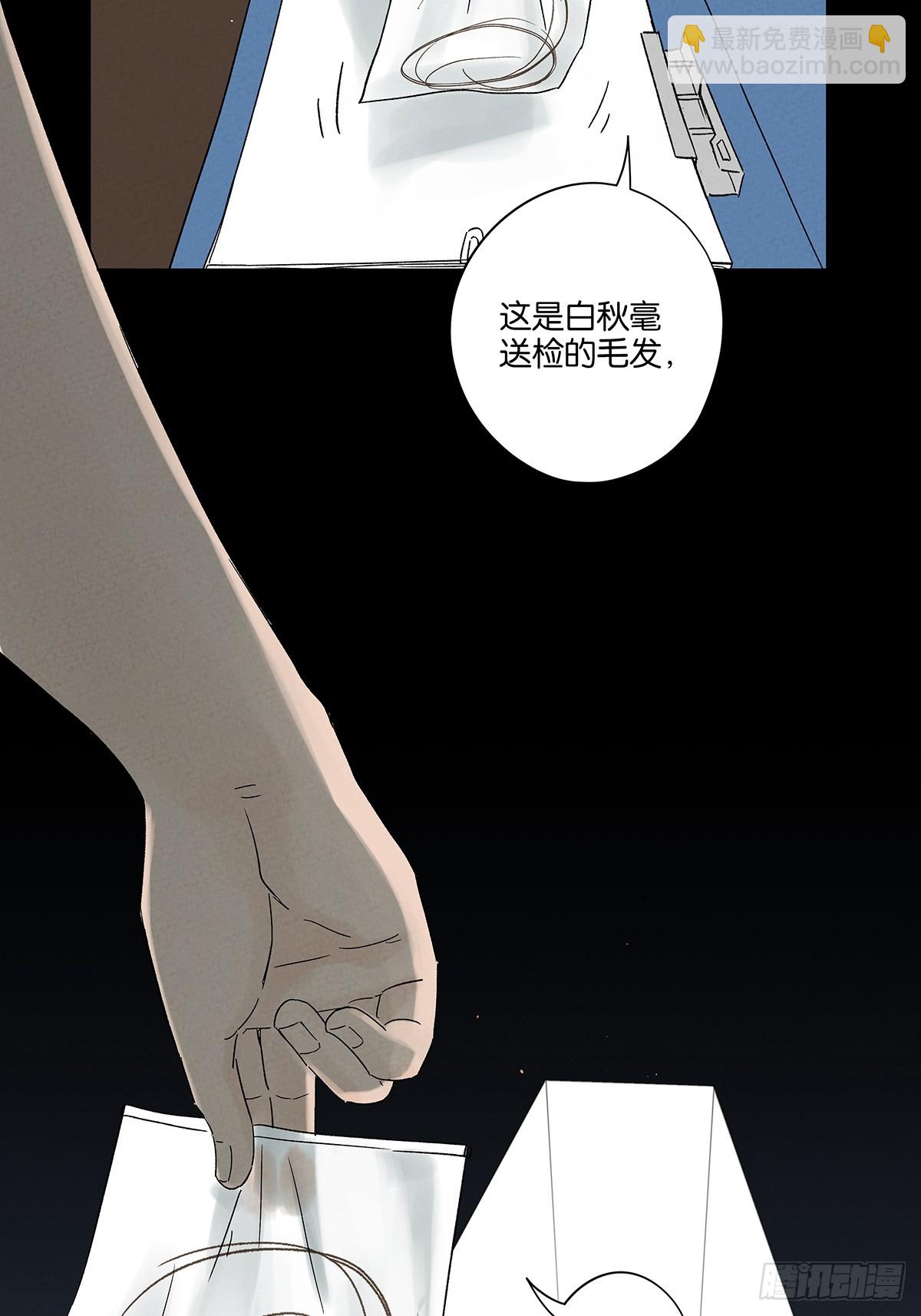 第四十四回：审讯（下）-第44话