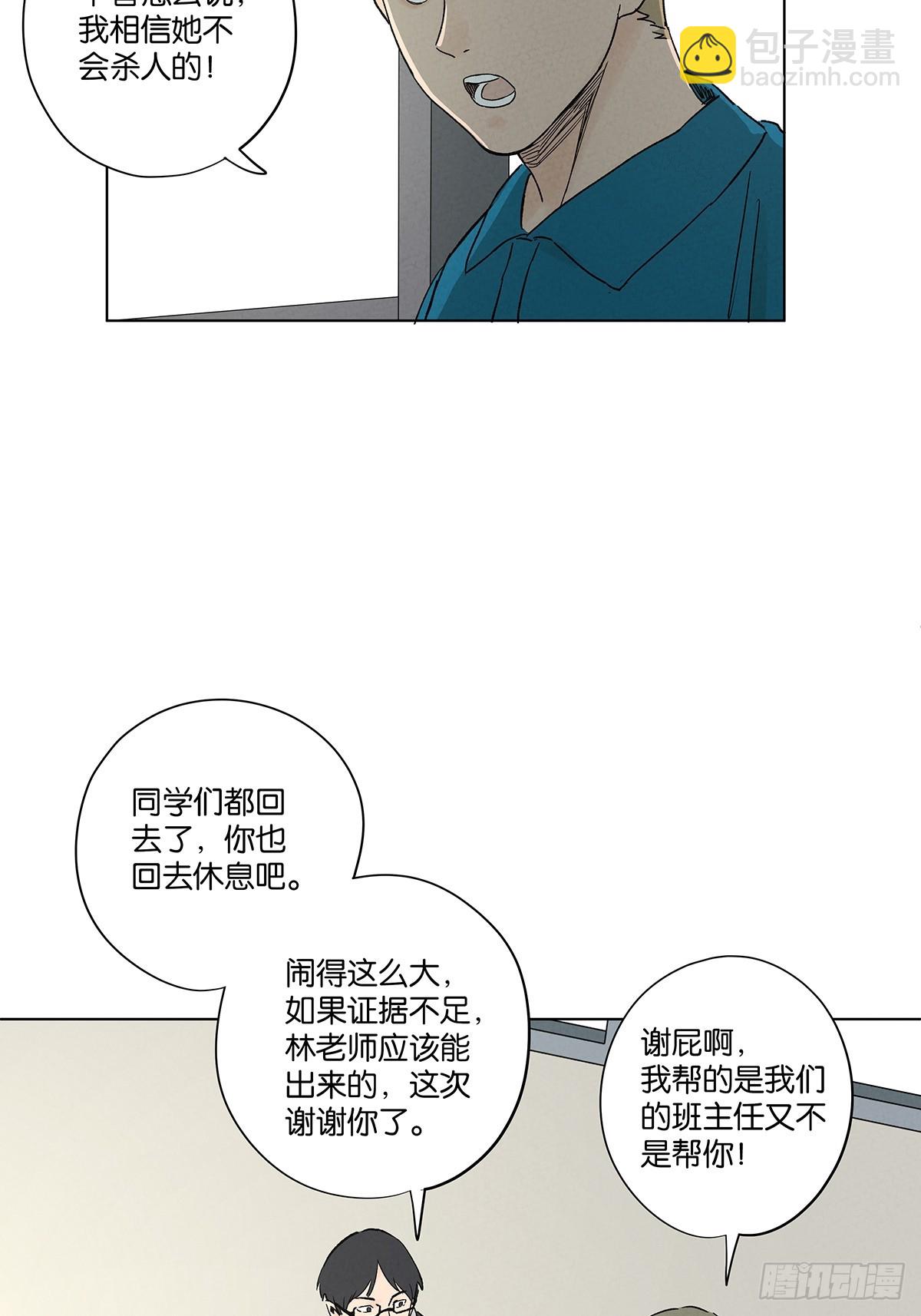 第四十六回：一刀两断(1/2)-第46话