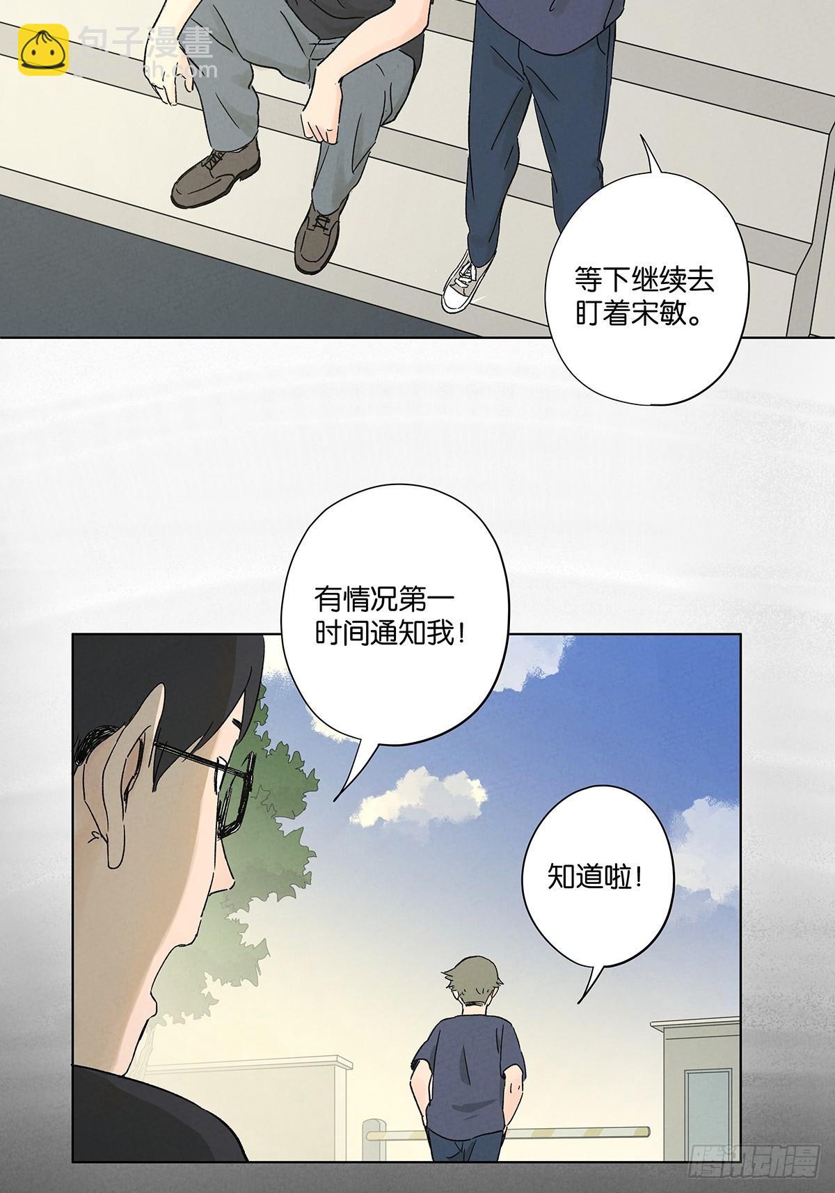 第四十六回：一刀两断(1/2)-第46话
