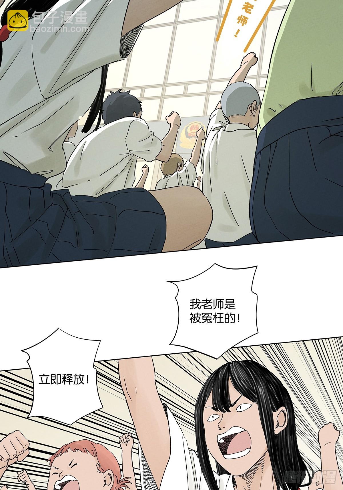 第四十六回：一刀两断(1/2)-第46话