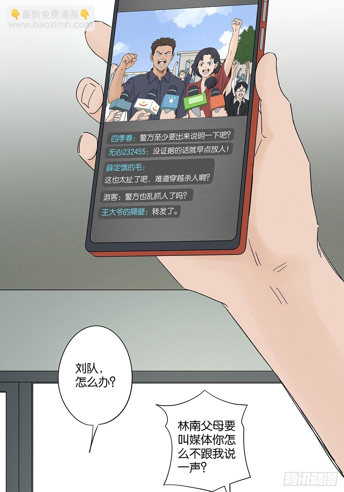 第四十六回：一刀两断(1/2)-第46话
