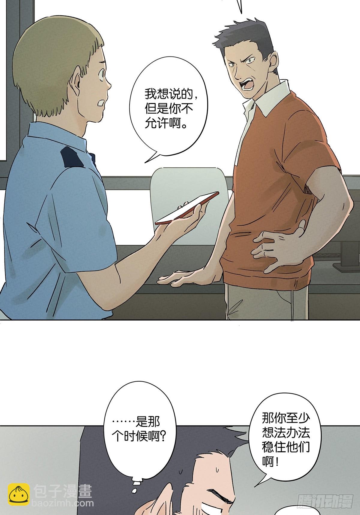 第四十六回：一刀两断(1/2)-第46话