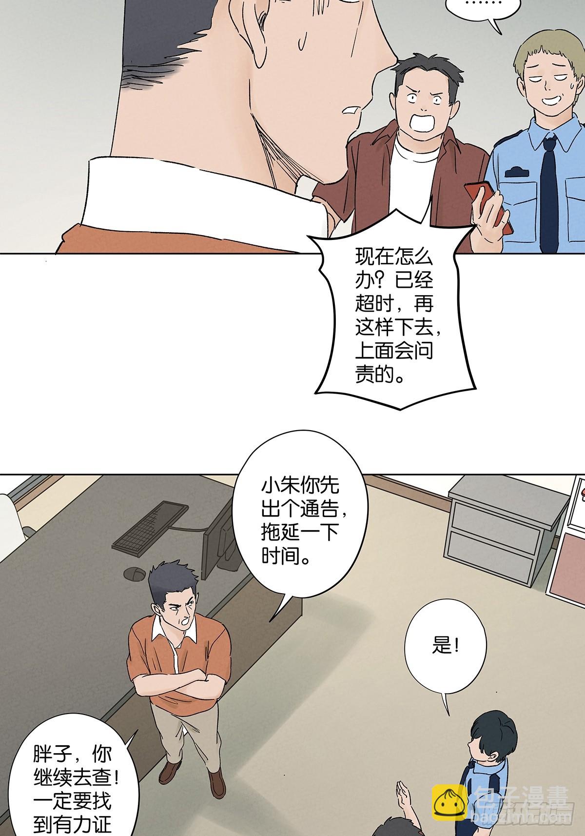 第四十六回：一刀两断(1/2)-第46话