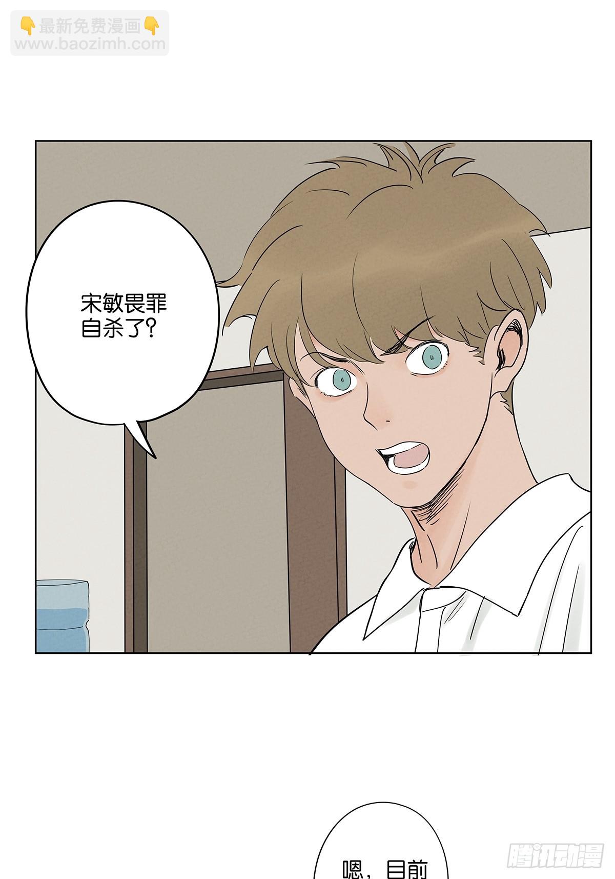 第四十八回：遗书-第48话