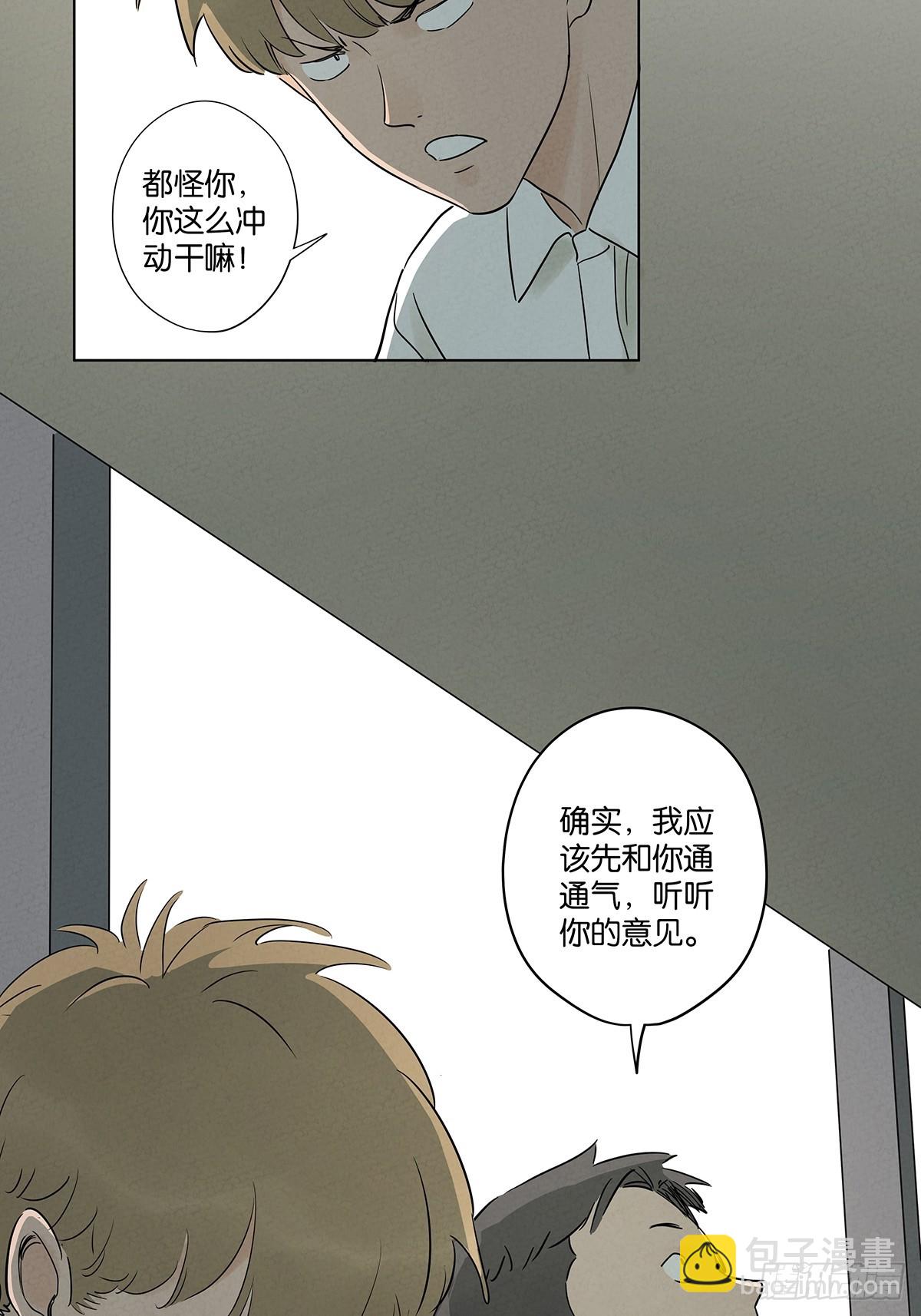 第五十回：遗书（中）-第50话