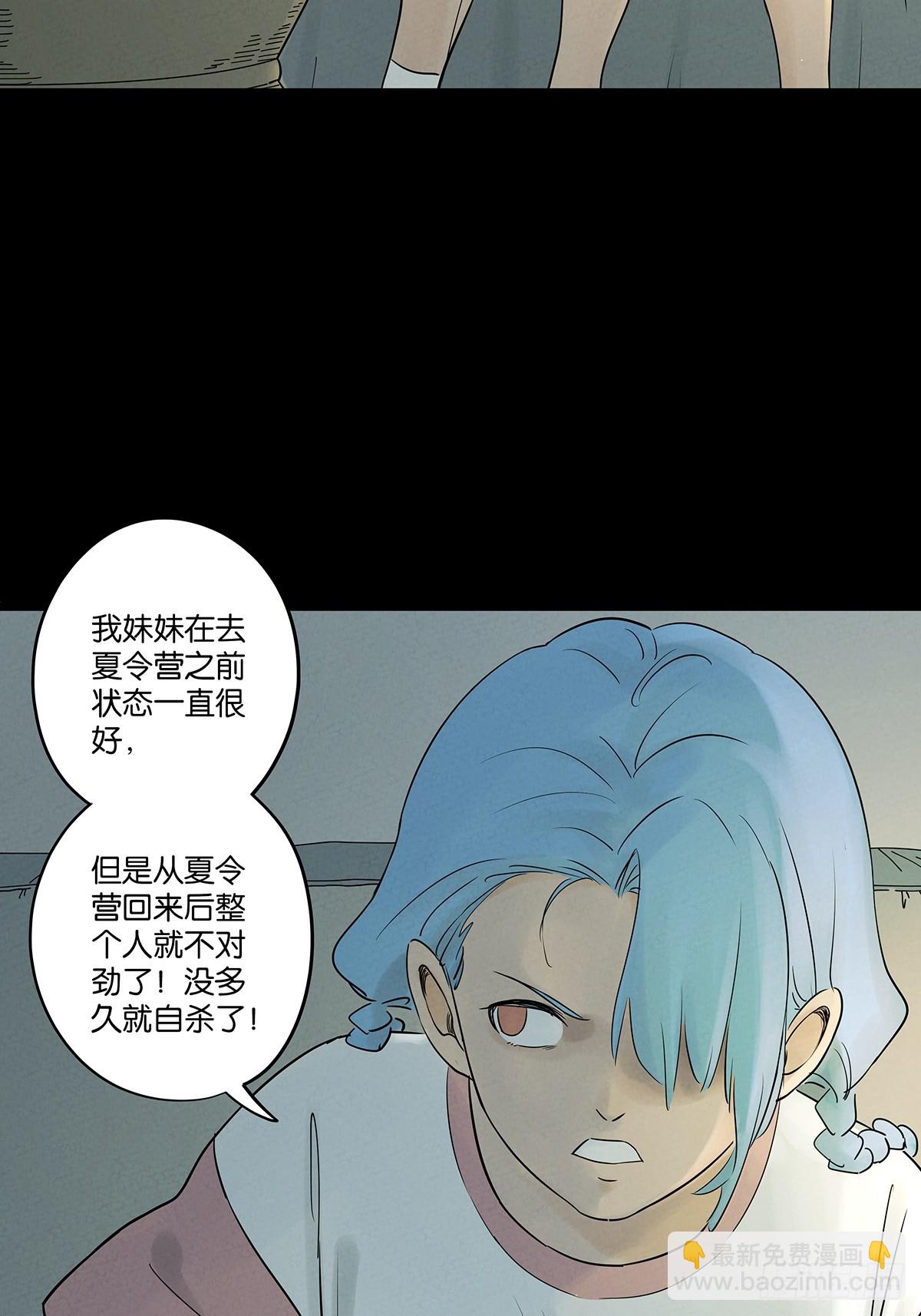 第五十回：遗书（中）-第50话