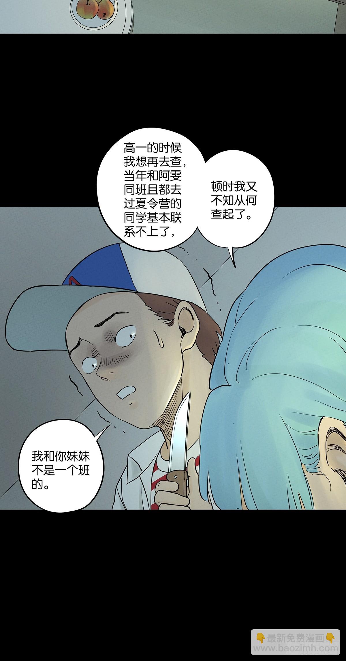 第五十回：遗书（中）-第50话