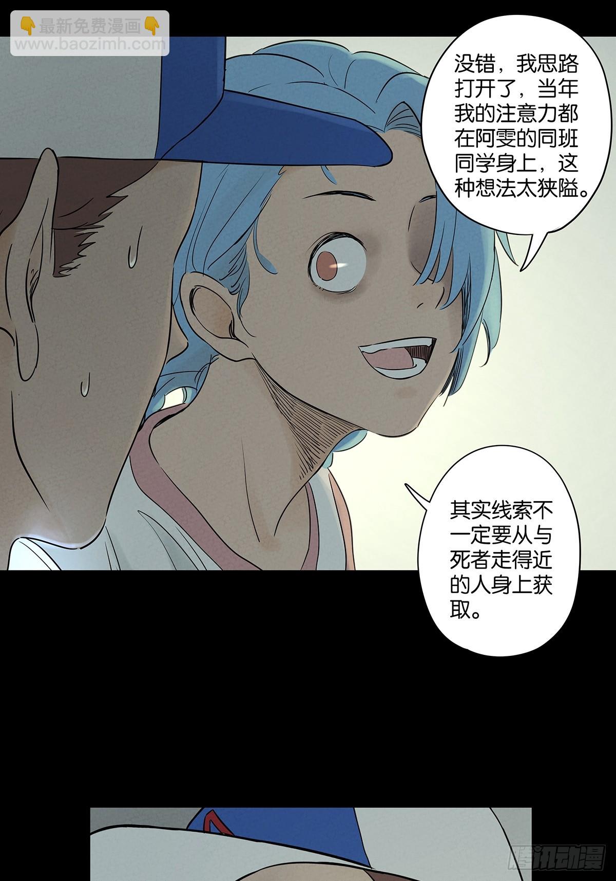 第五十回：遗书（中）-第50话