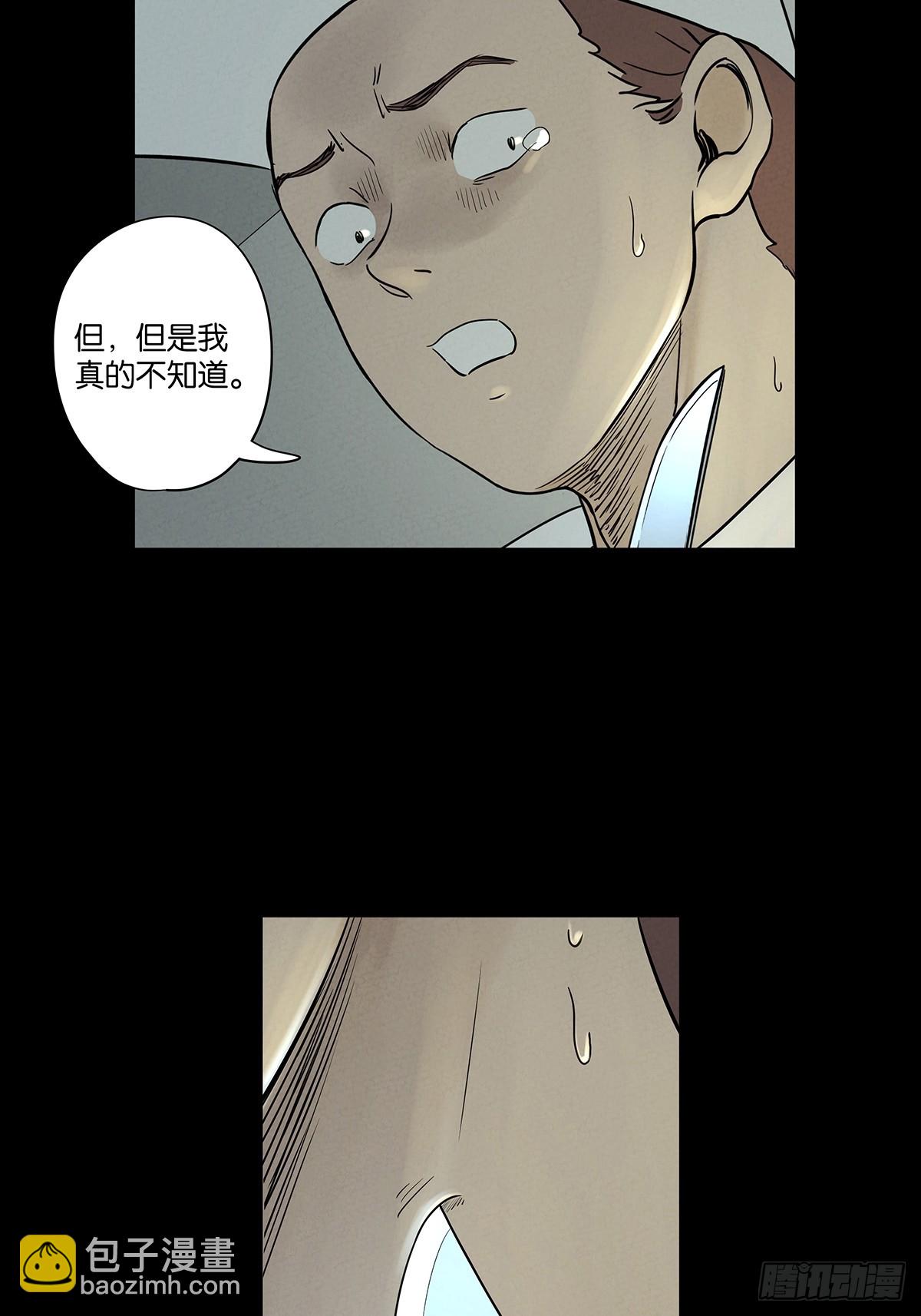 第五十回：遗书（中）-第50话