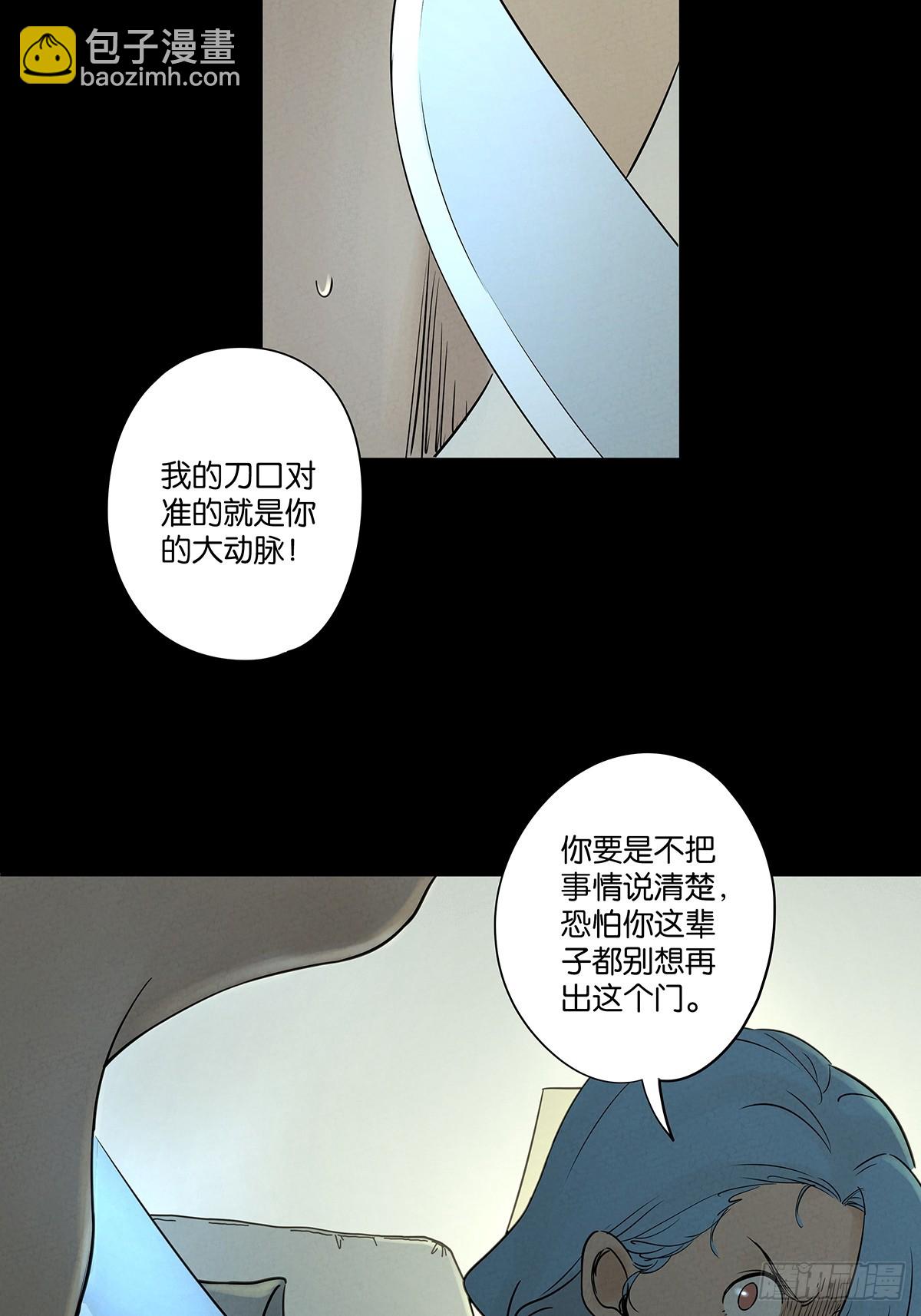 第五十回：遗书（中）-第50话