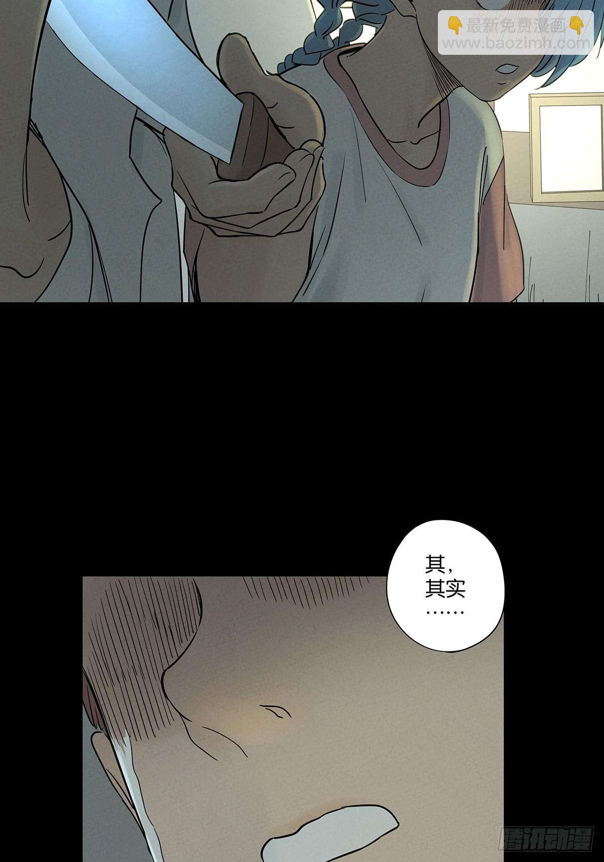 第五十回：遗书（中）-第50话