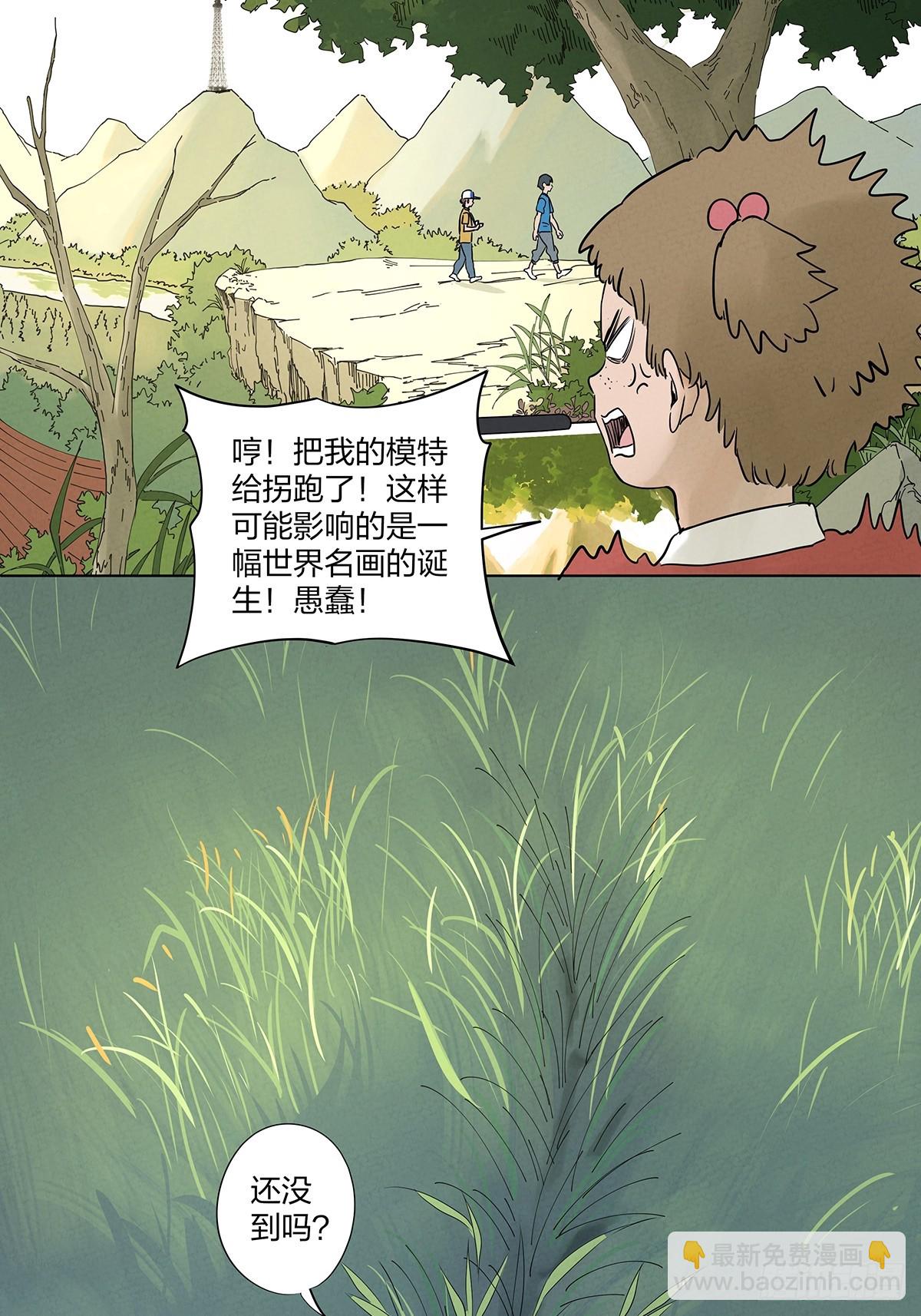 第五十回：遗书（中）-第50话