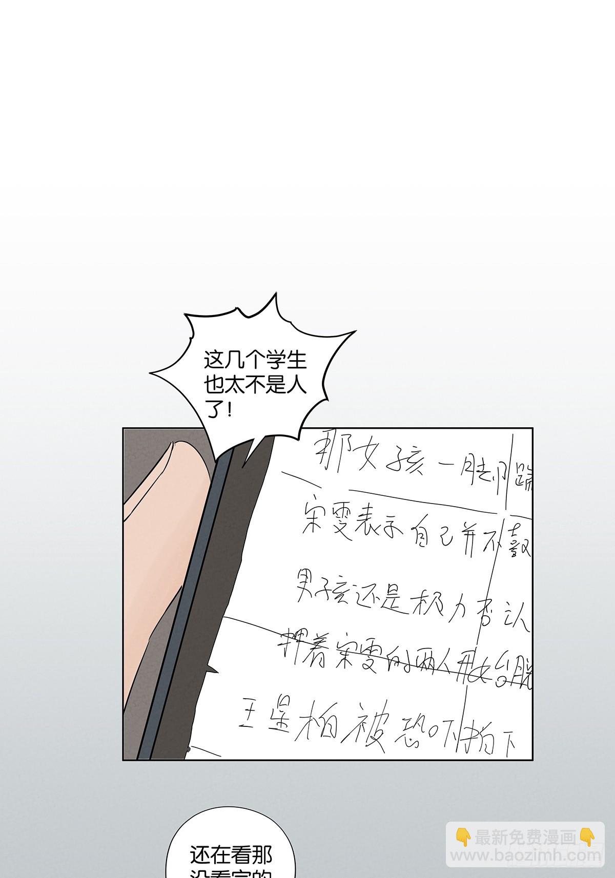 第五十回：遗书（中）-第50话