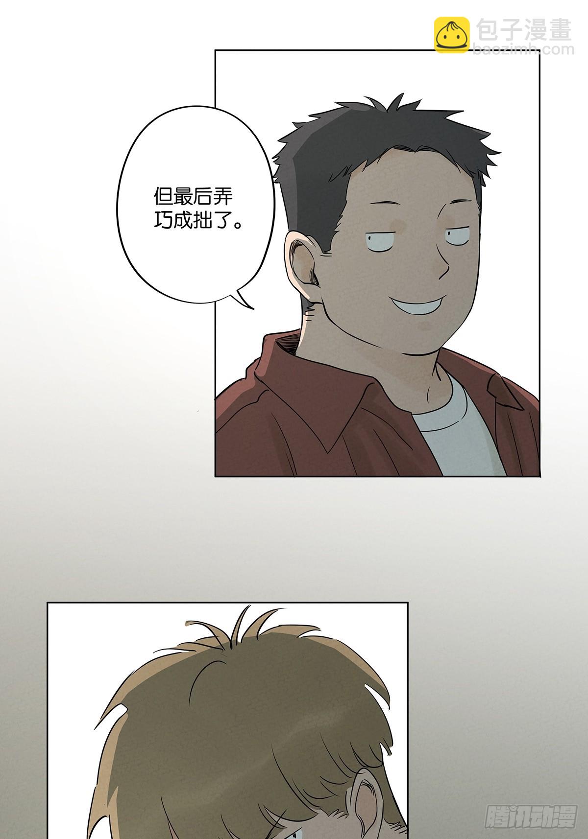 第五十回：遗书（中）-第50话