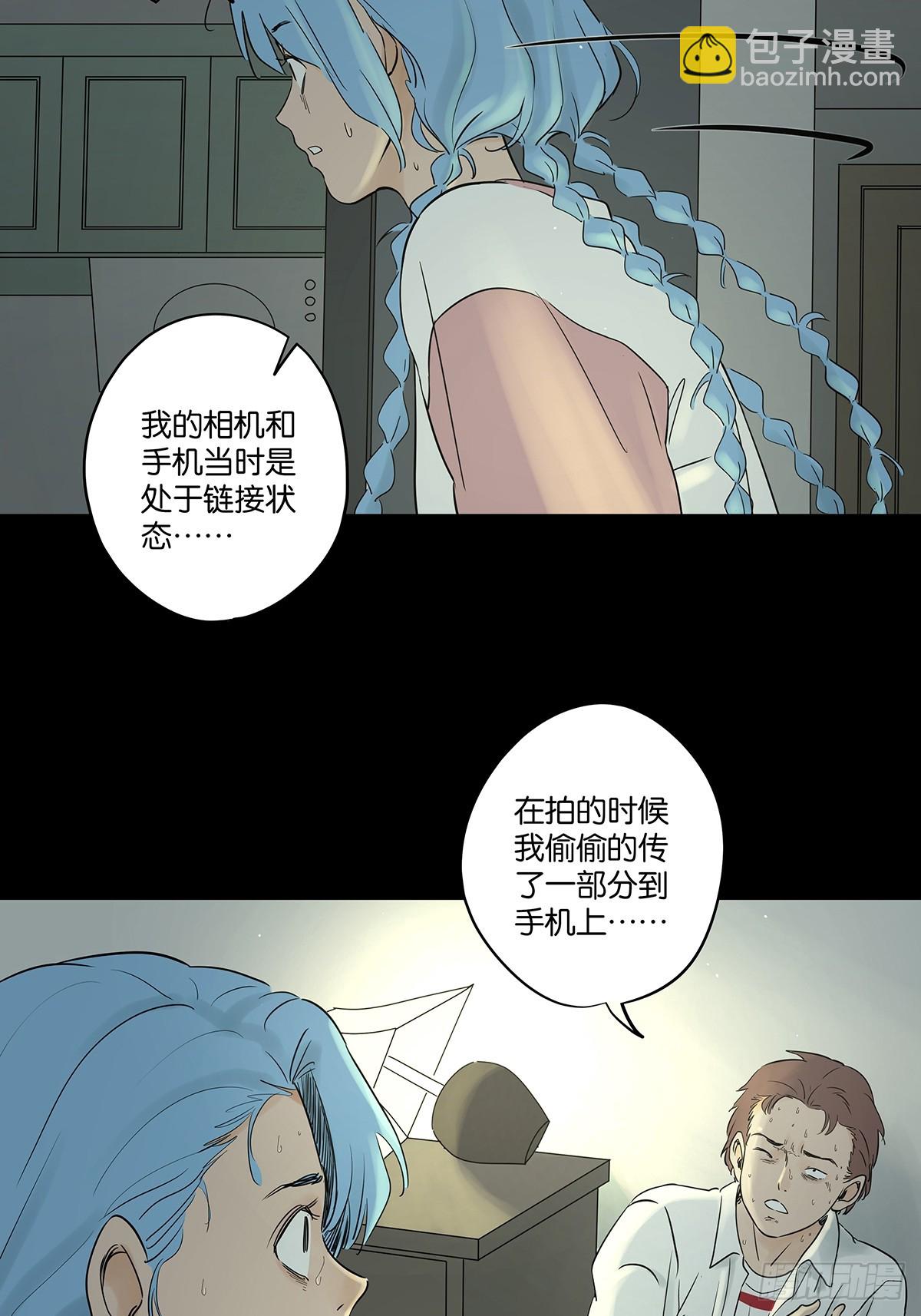 第五十二回：遗书（下）(1/2)-第52话