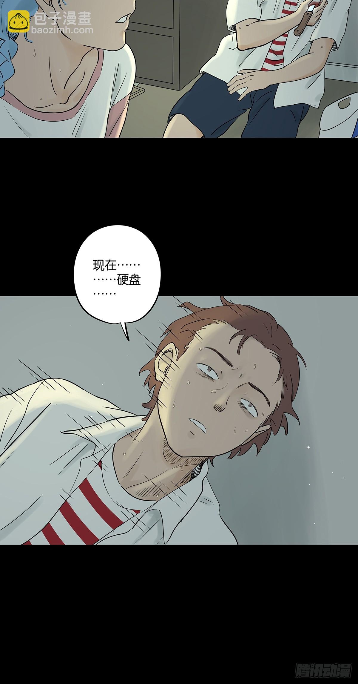 第五十二回：遗书（下）(1/2)-第52话