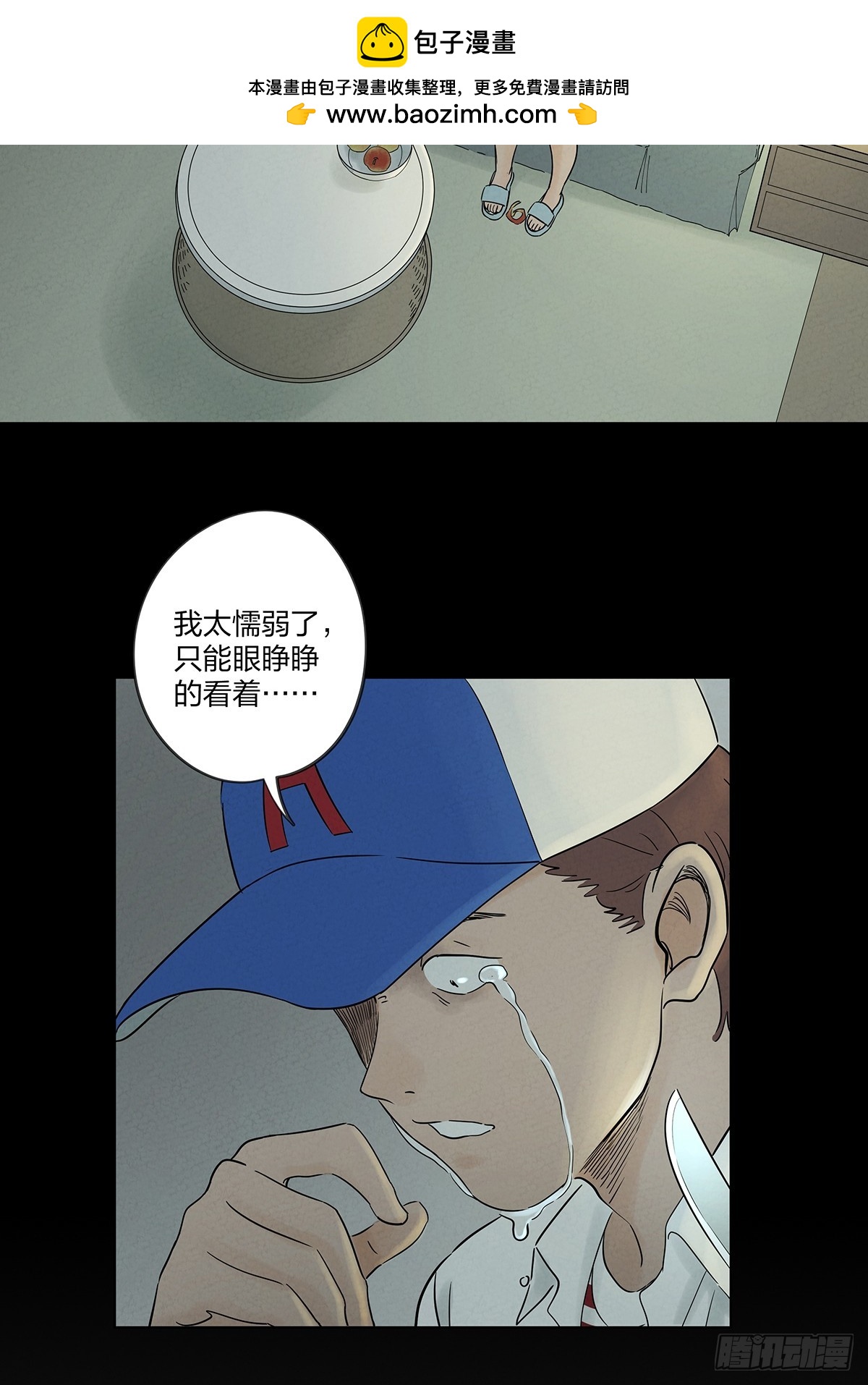 第五十二回：遗书（下）(1/2)-第52话