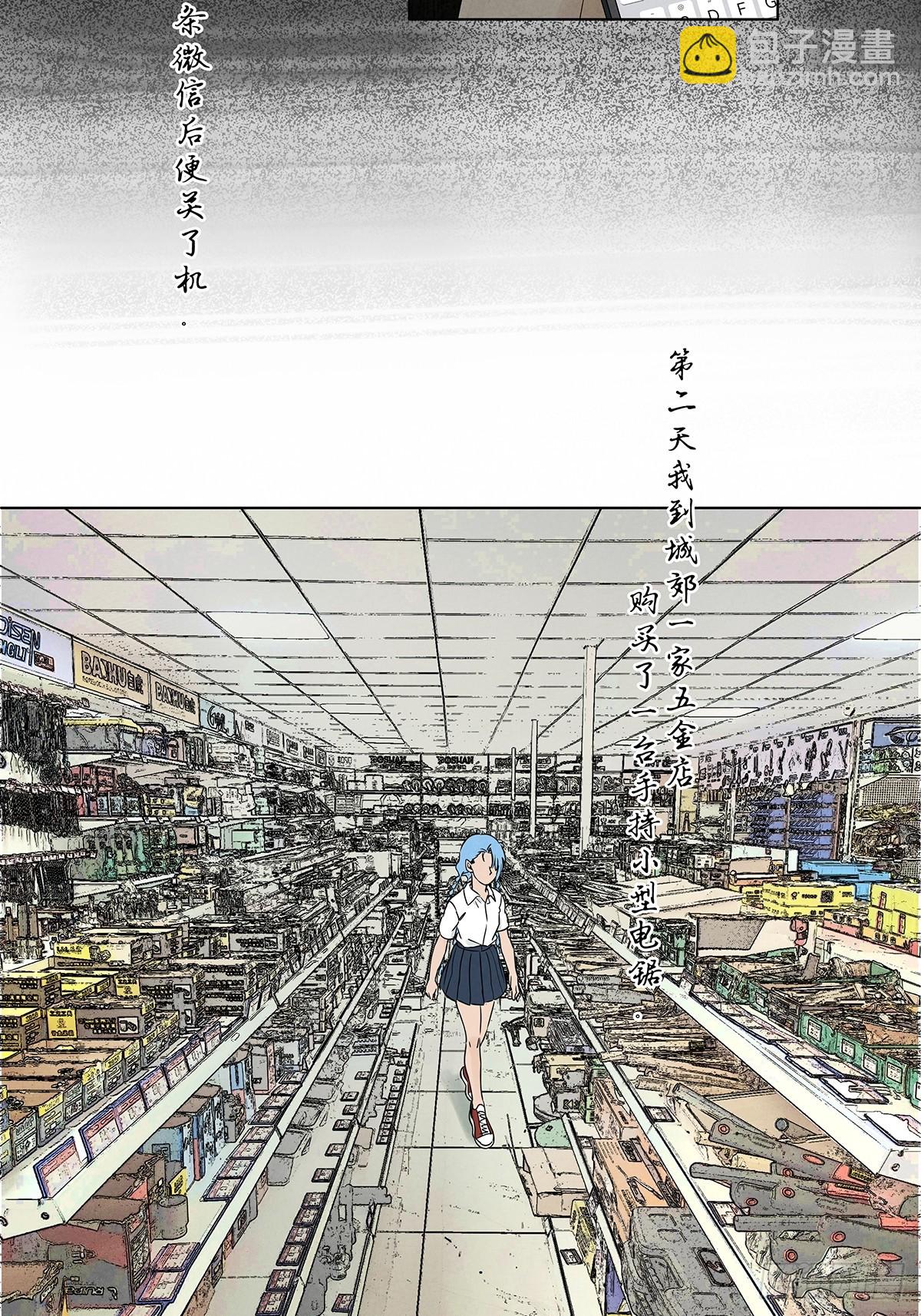 第五十二回：遗书（下）(1/2)-第52话