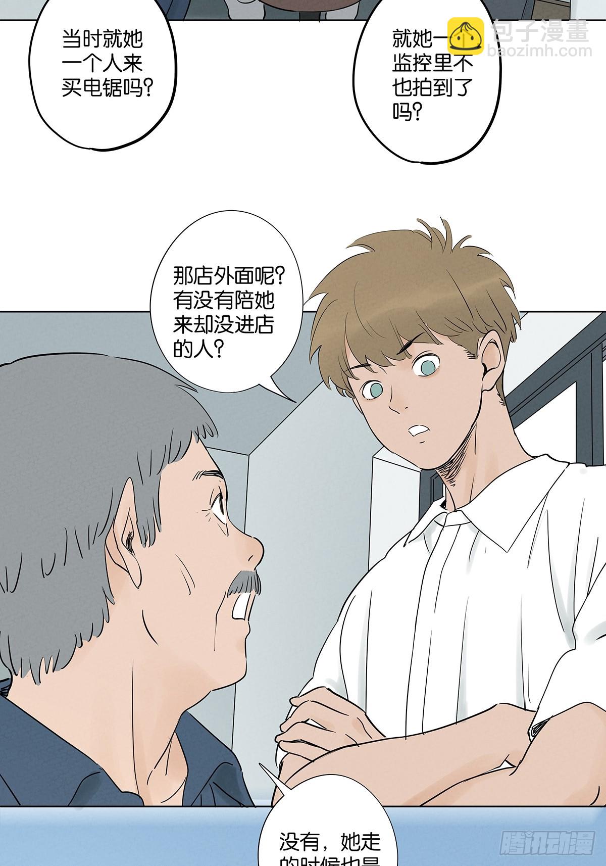 第五十二回：遗书（下）(1/2)-第52话