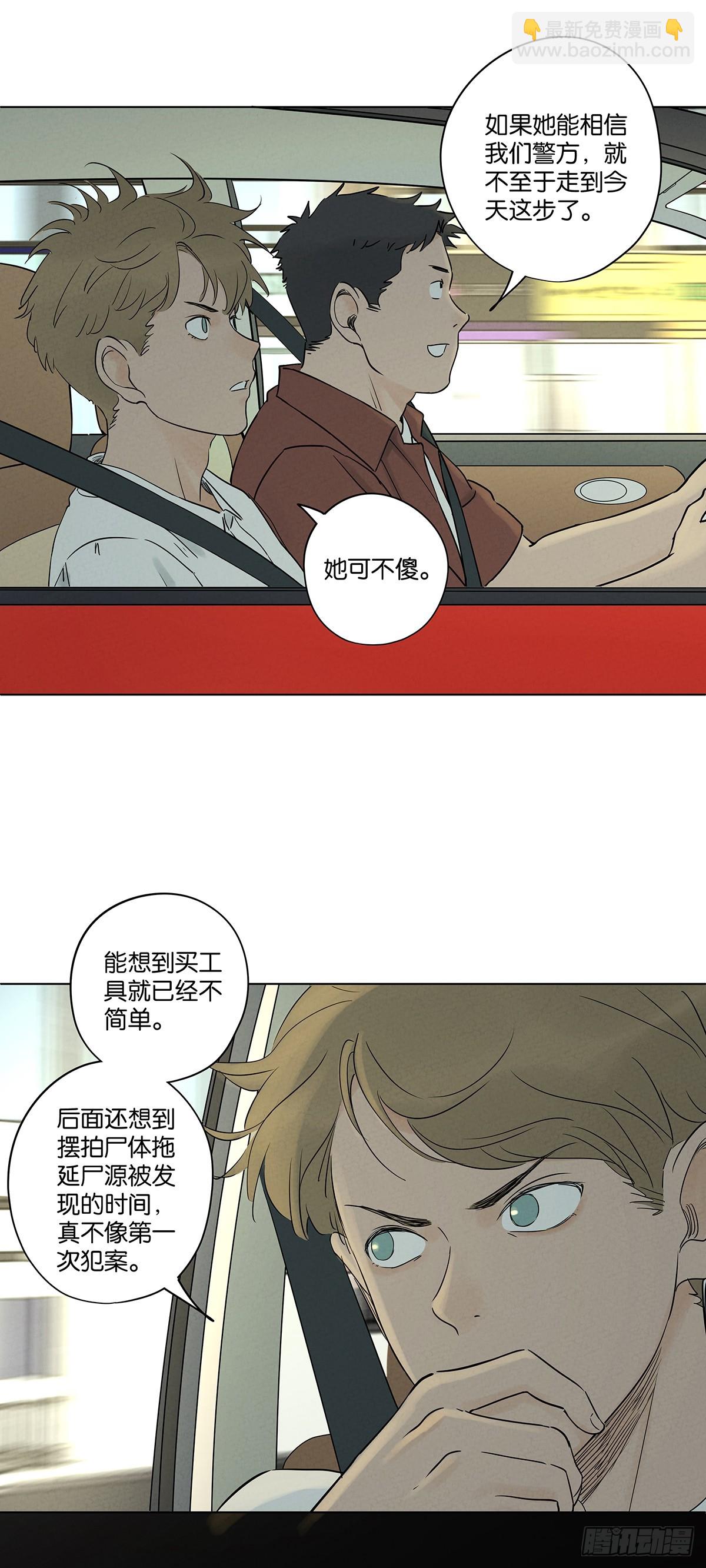 第五十二回：遗书（下）(1/2)-第52话