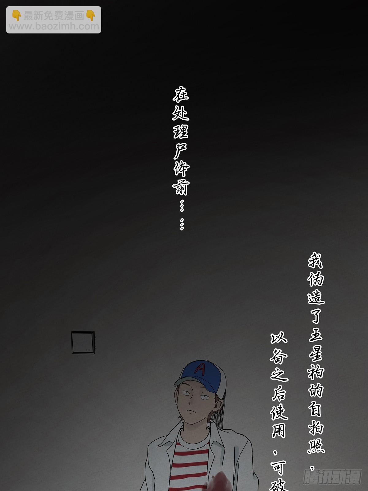 第五十二回：遗书（下）(1/2)-第52话