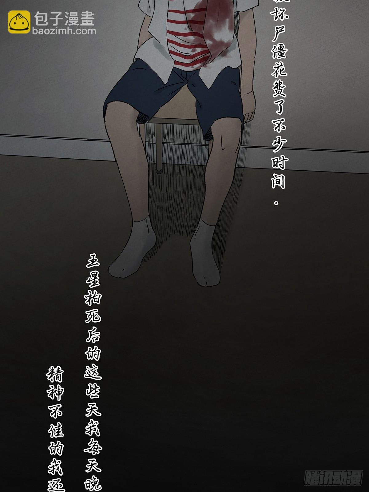 第五十二回：遗书（下）(1/2)-第52话