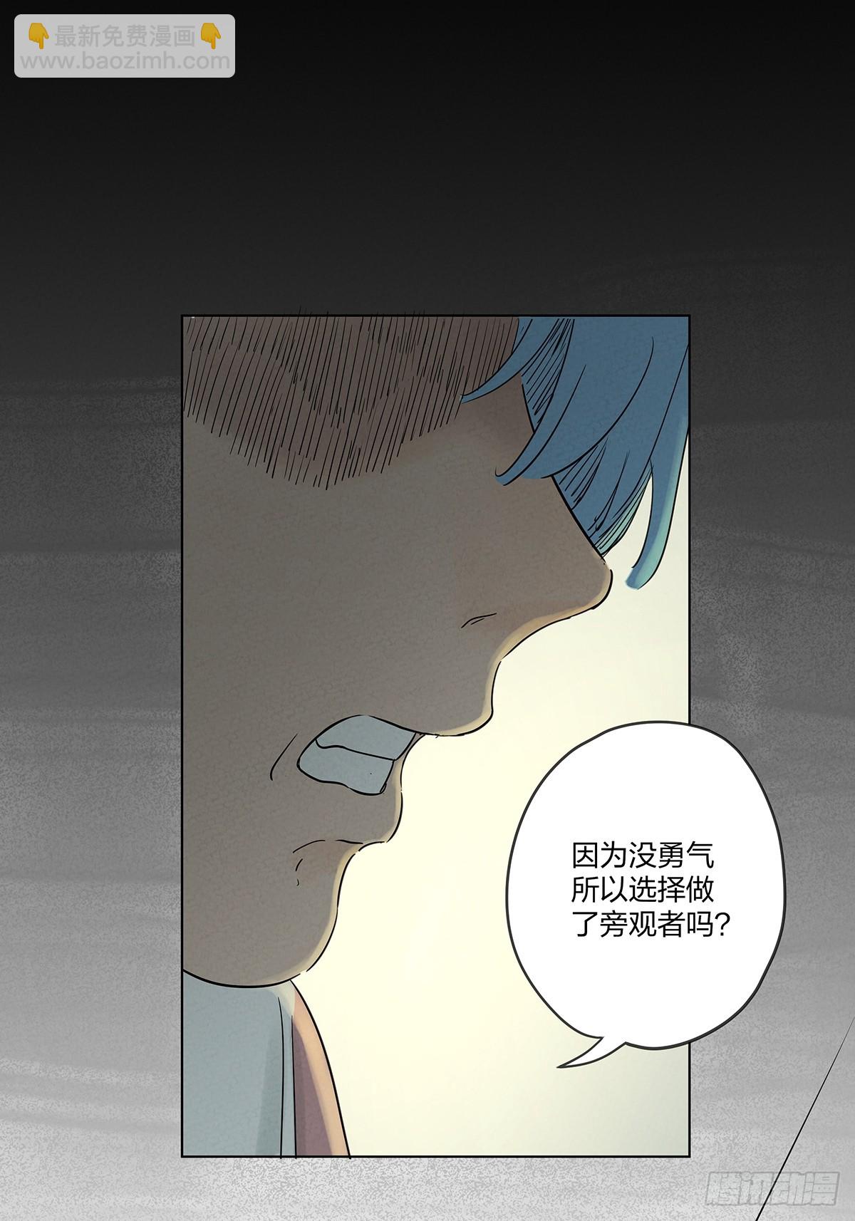 第五十二回：遗书（下）(1/2)-第52话