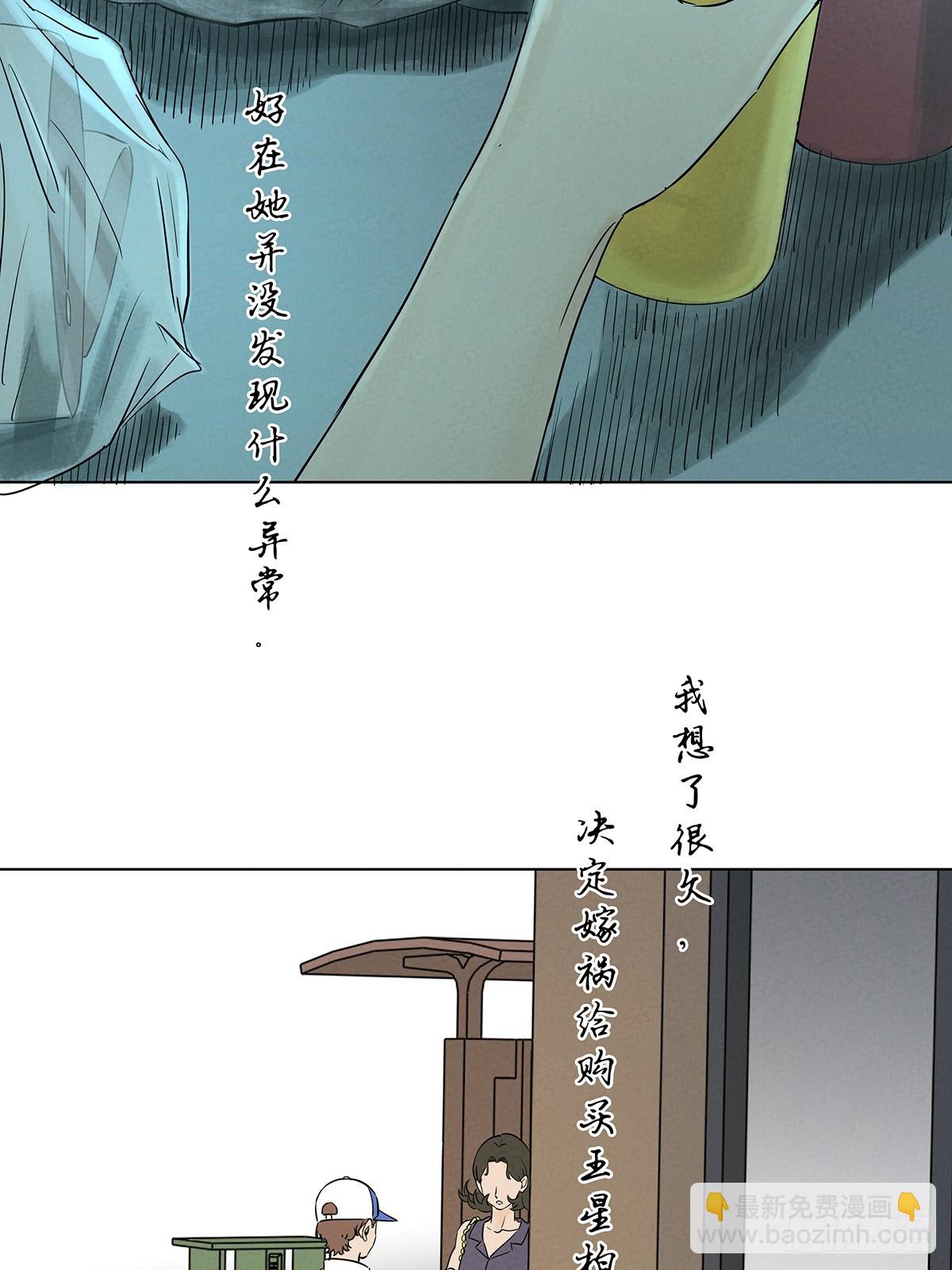 第五十二回：遗书（下）(1/2)-第52话