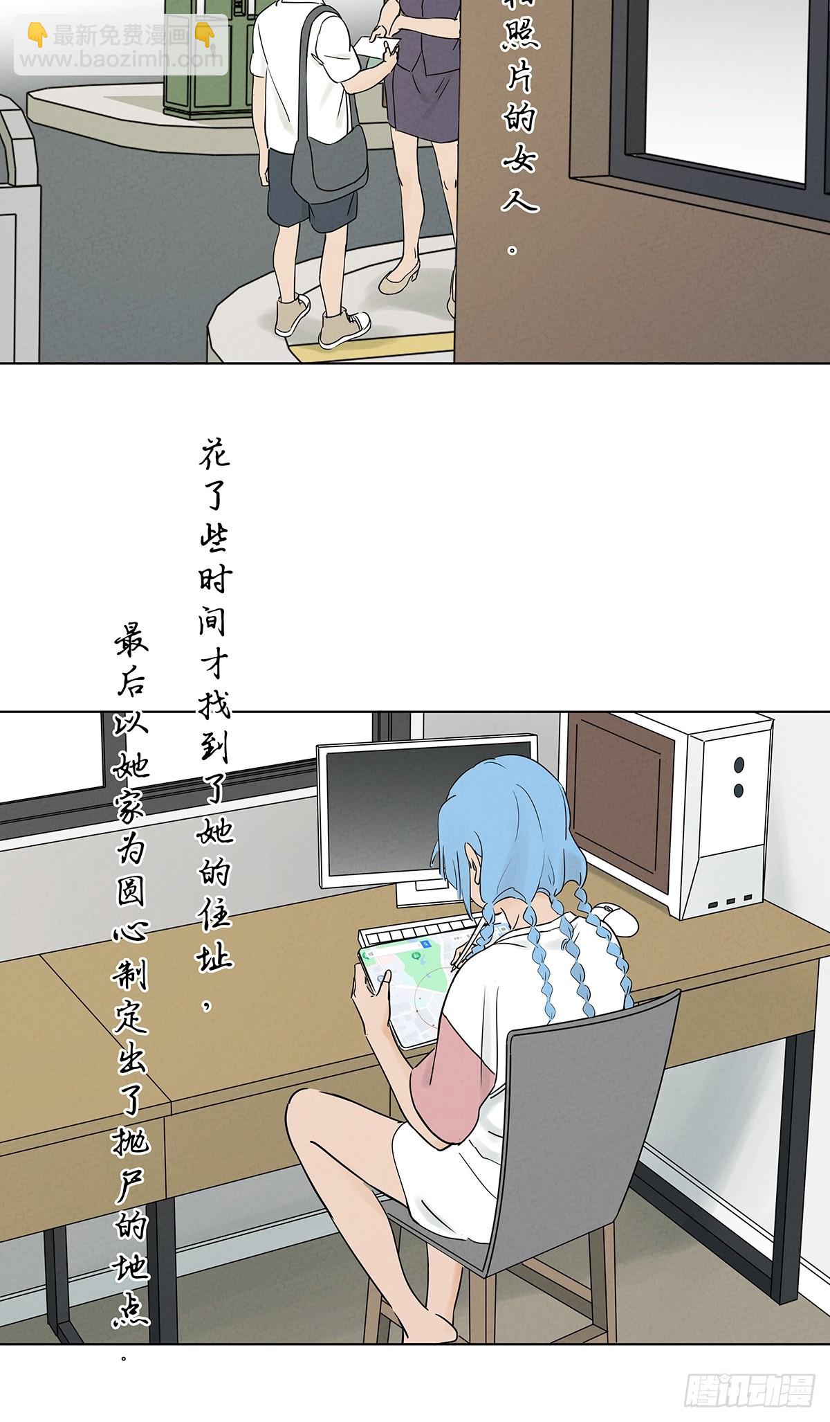 第五十二回：遗书（下）(1/2)-第52话
