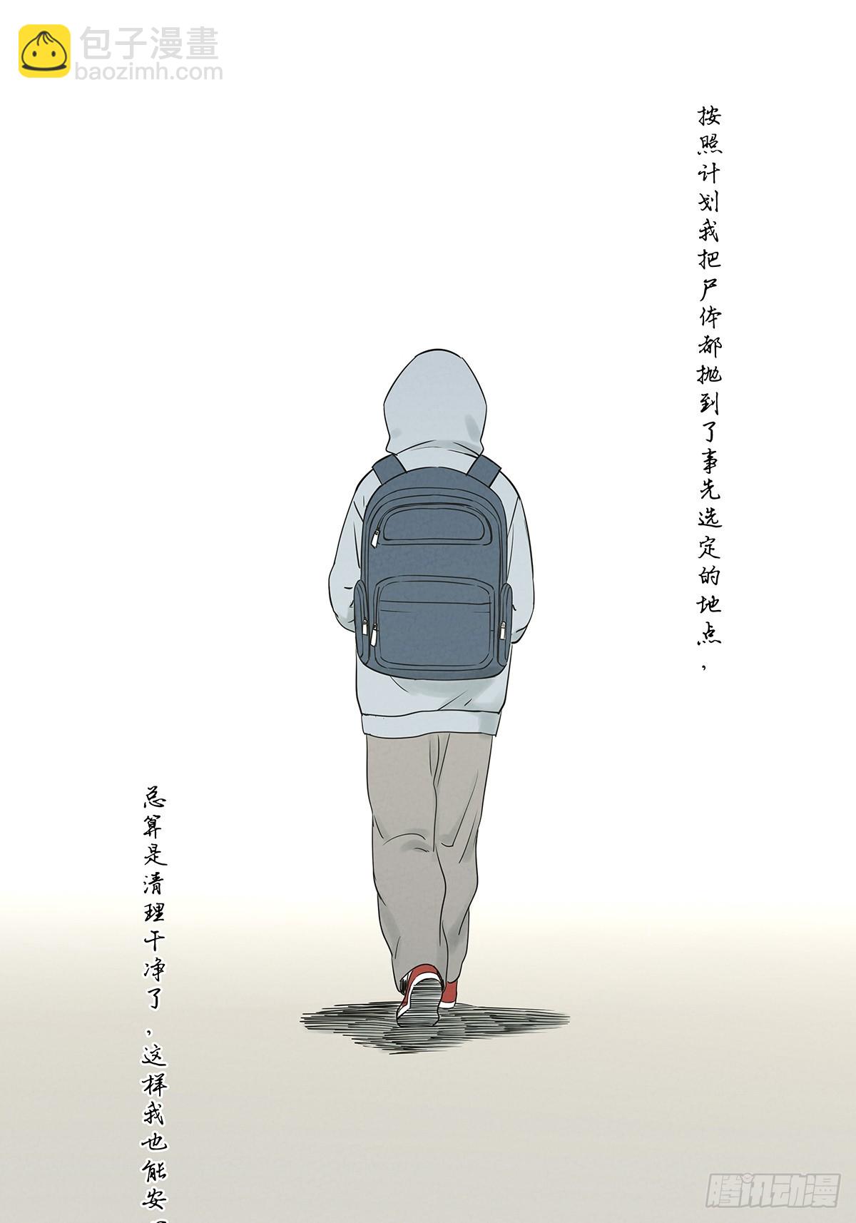 第五十二回：遗书（下）(1/2)-第52话