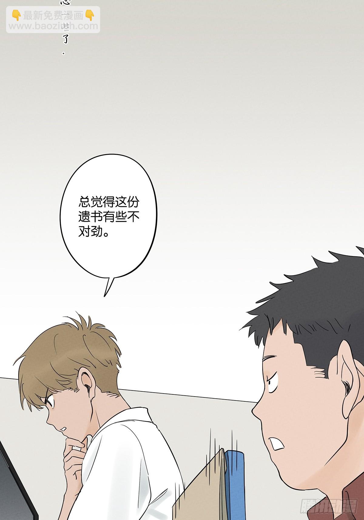 第五十二回：遗书（下）(1/2)-第52话