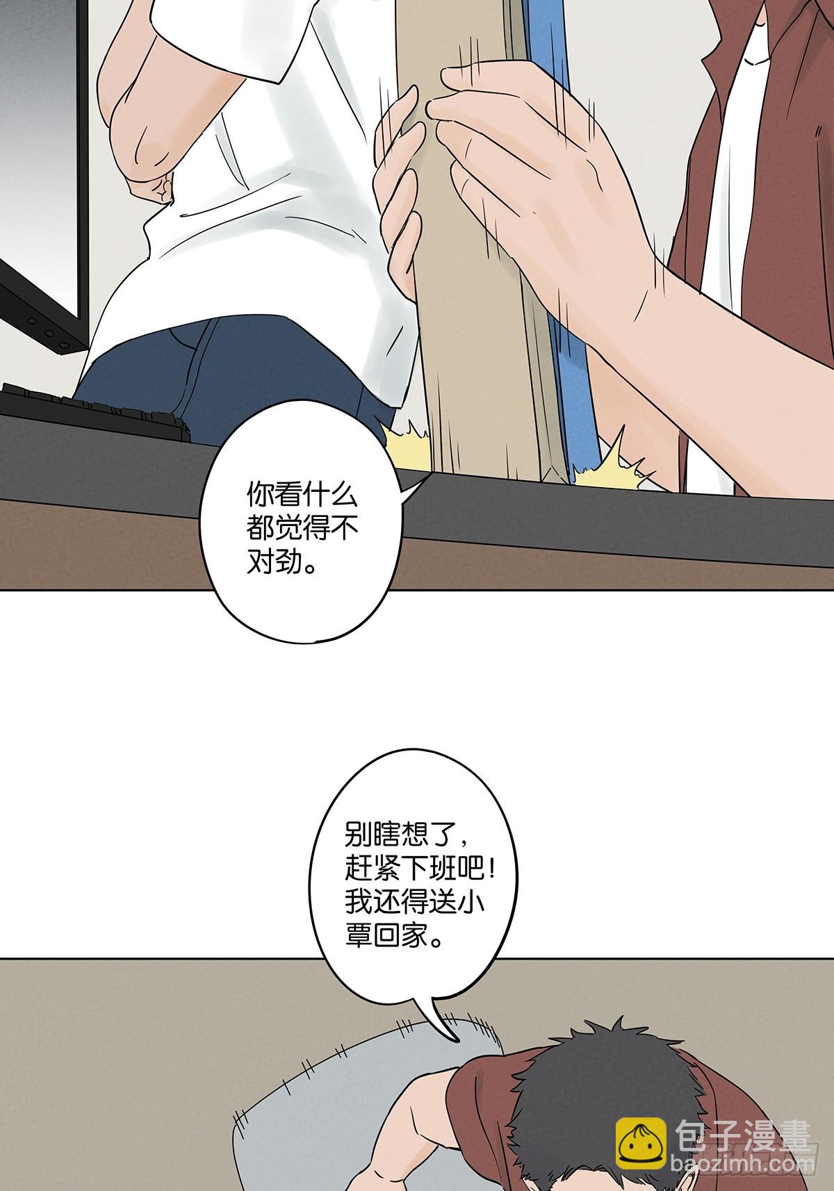 第五十二回：遗书（下）(1/2)-第52话