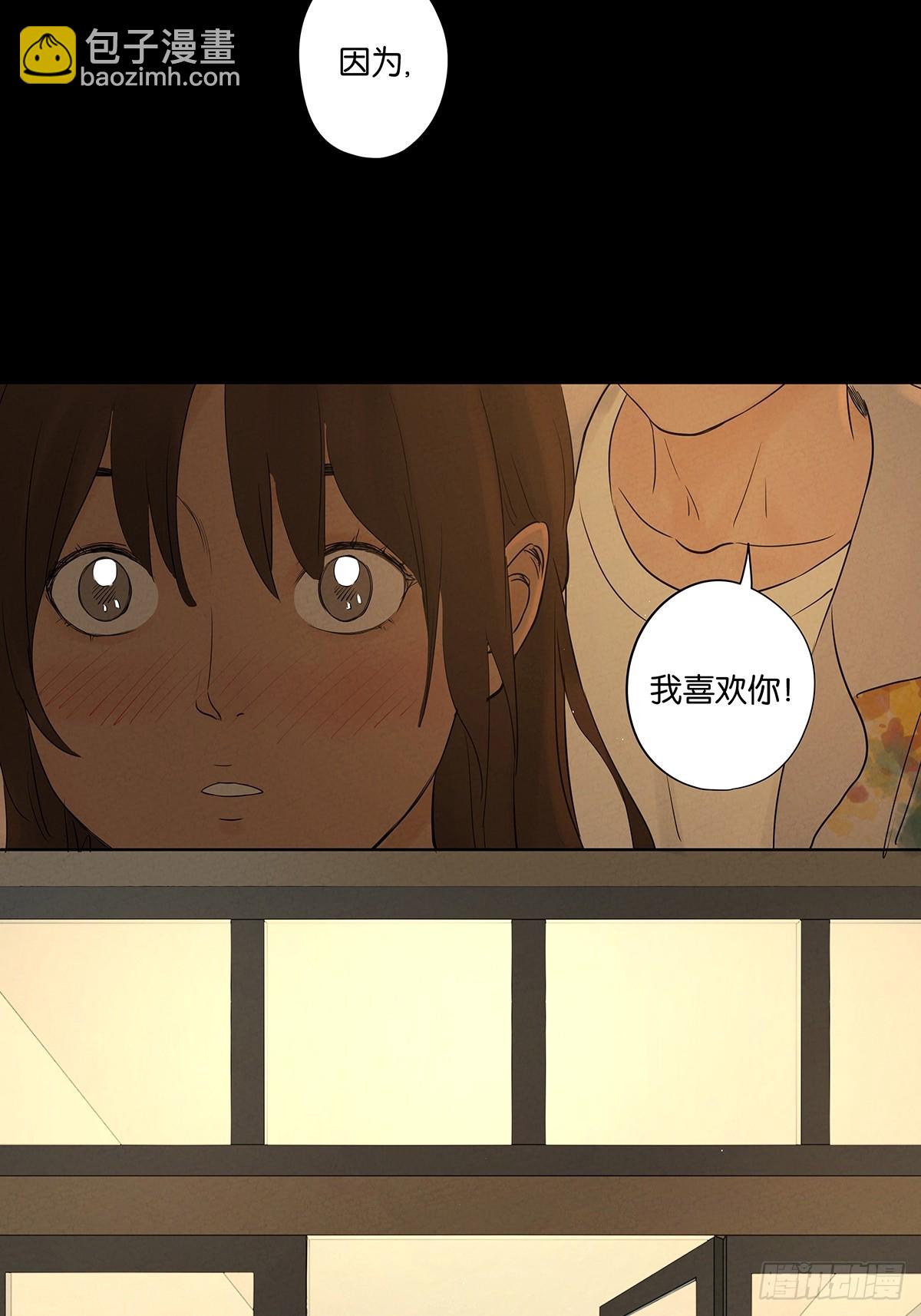 第五十四回：帮凶？-第54话