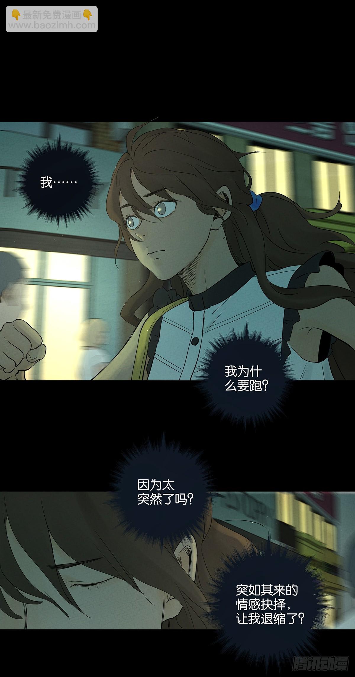 第五十四回：帮凶？-第54话