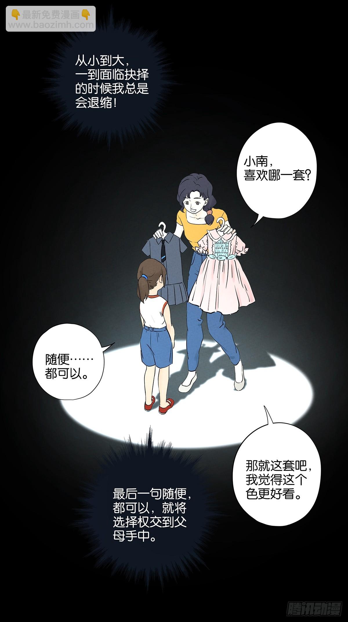 第五十四回：帮凶？-第54话