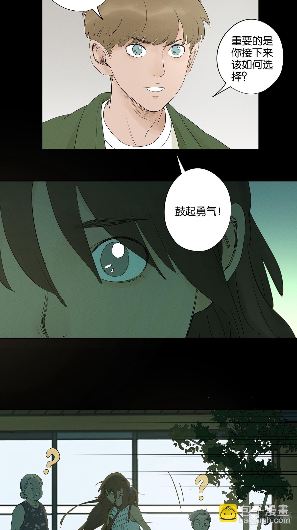 第五十四回：帮凶？-第54话