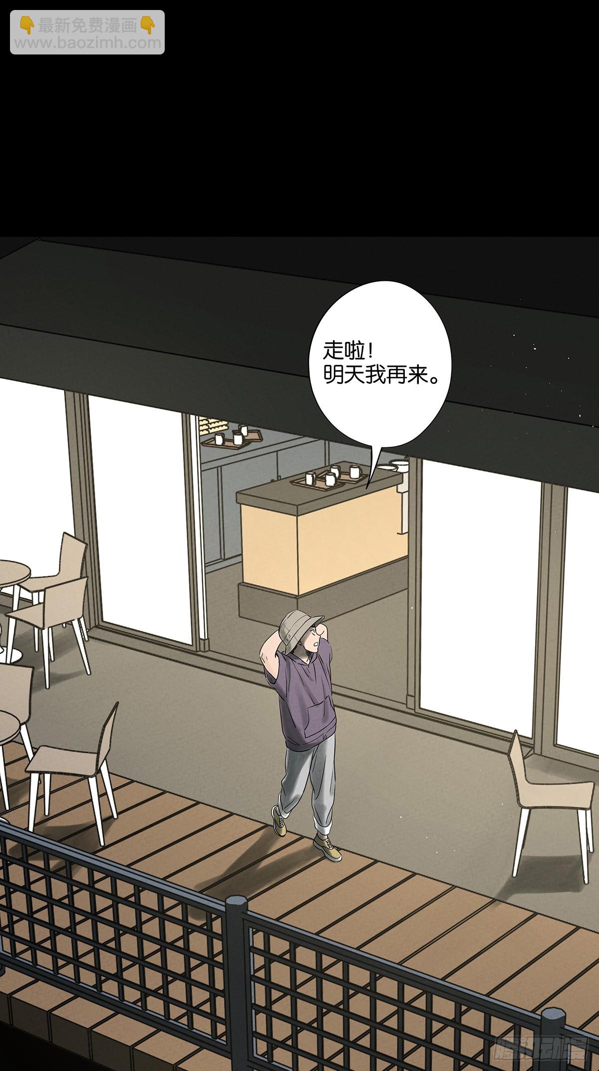 第五十四回：帮凶？-第54话