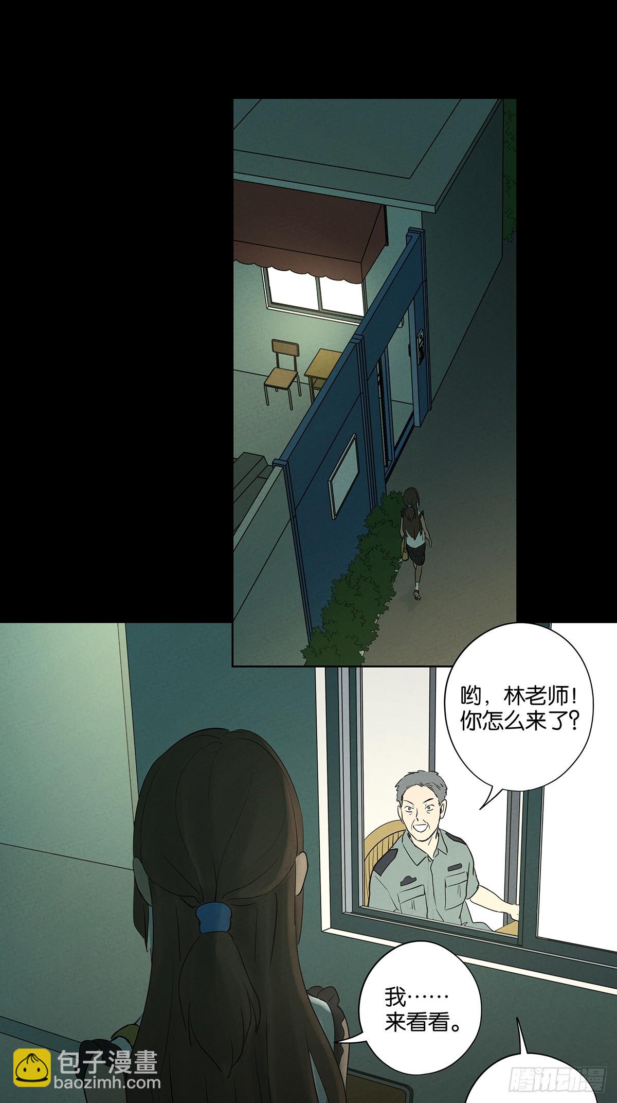 第五十四回：帮凶？-第54话