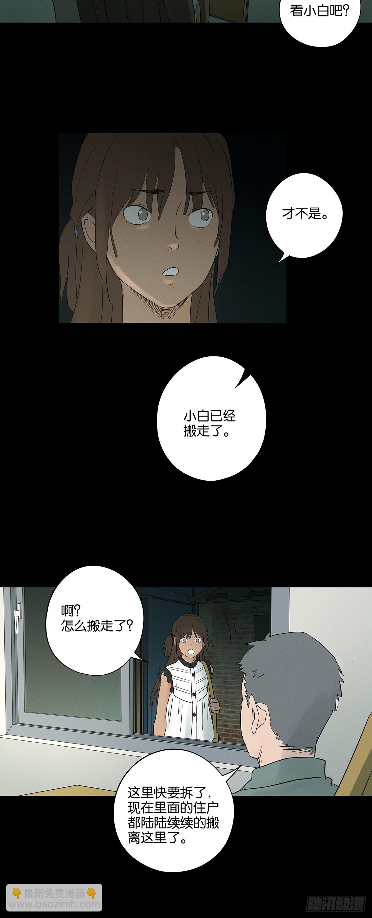 第五十四回：帮凶？-第54话
