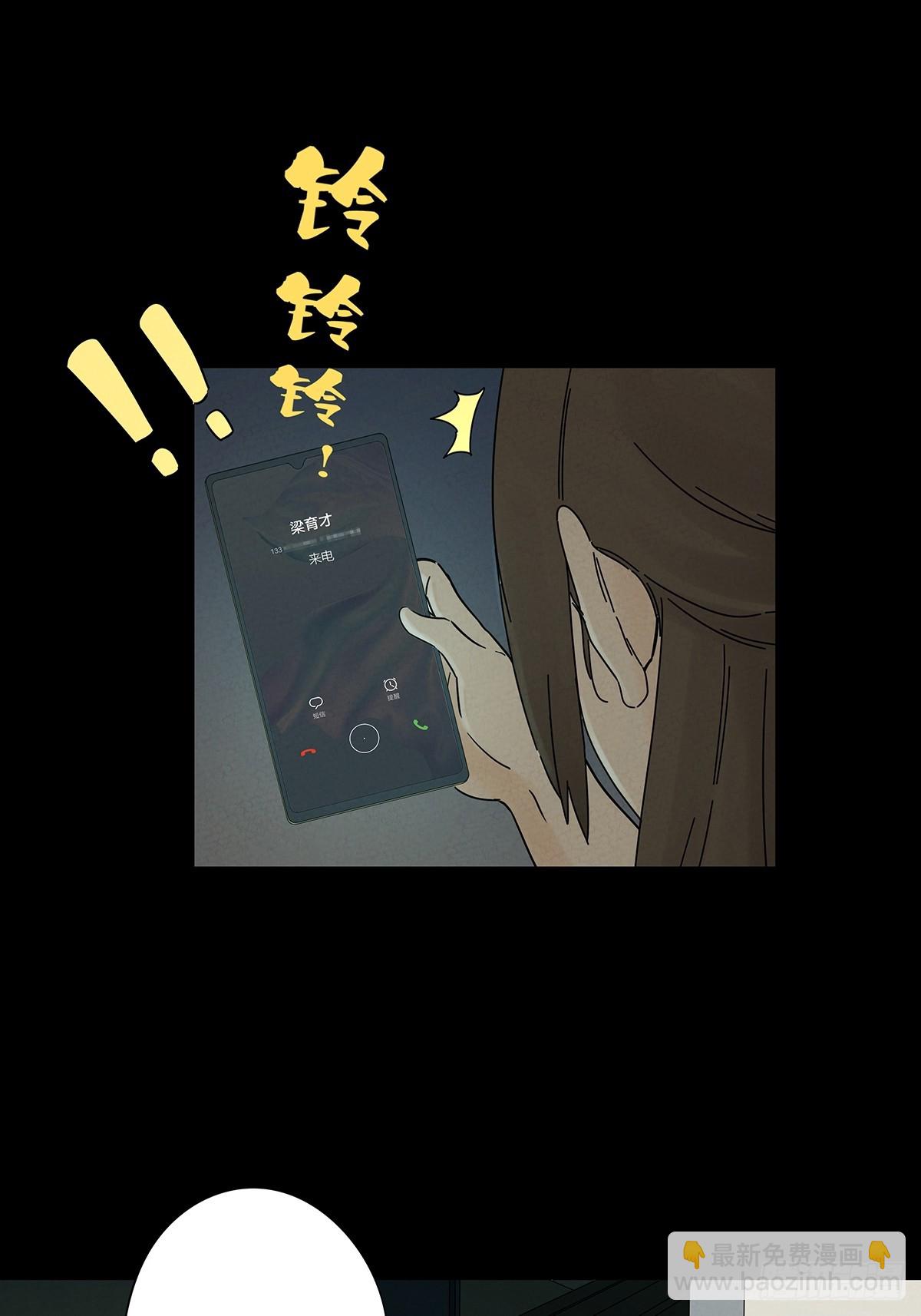 第五十四回：帮凶？-第54话