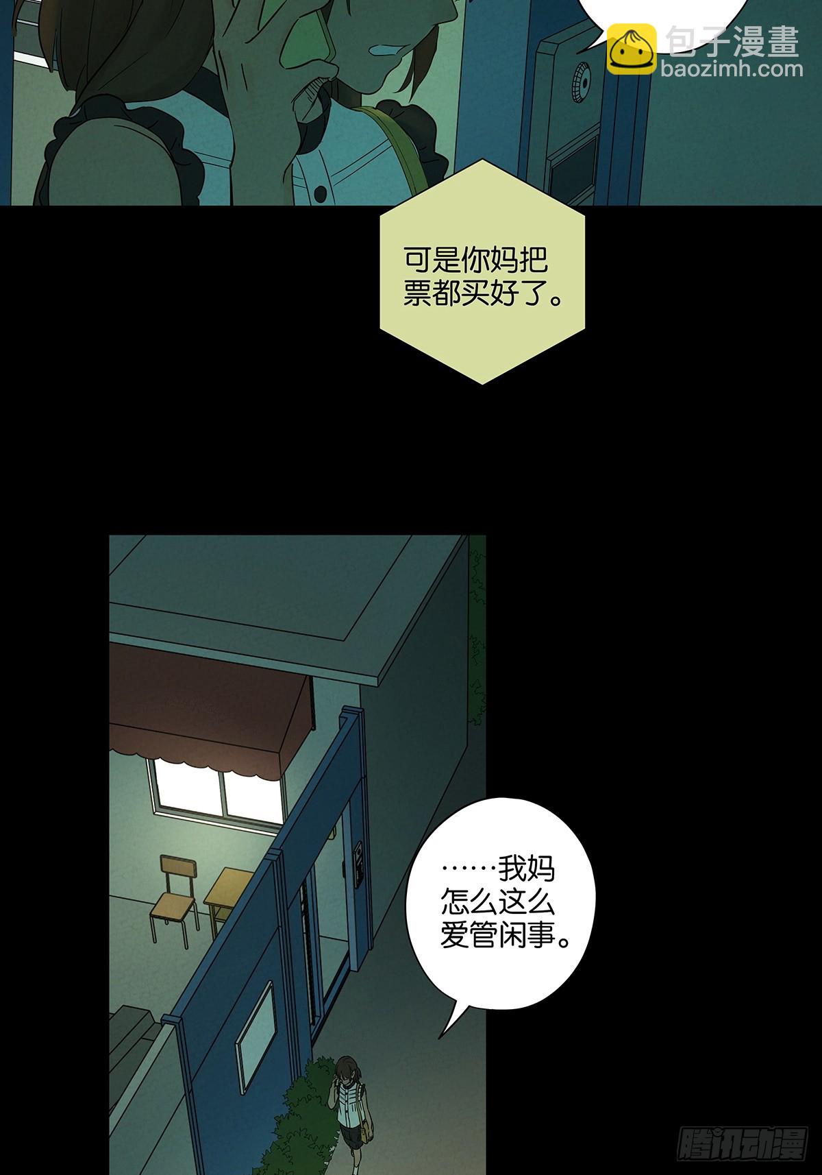 第五十四回：帮凶？-第54话
