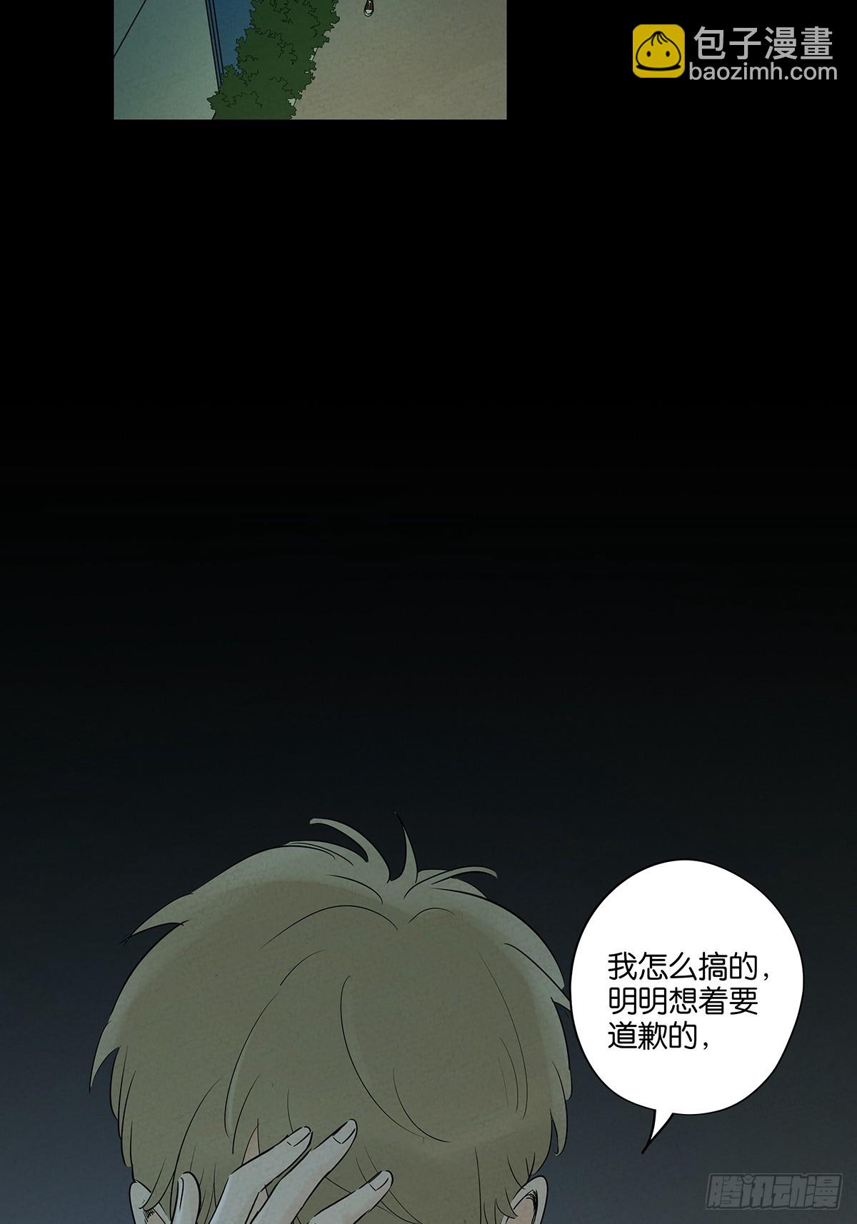 第五十四回：帮凶？-第54话