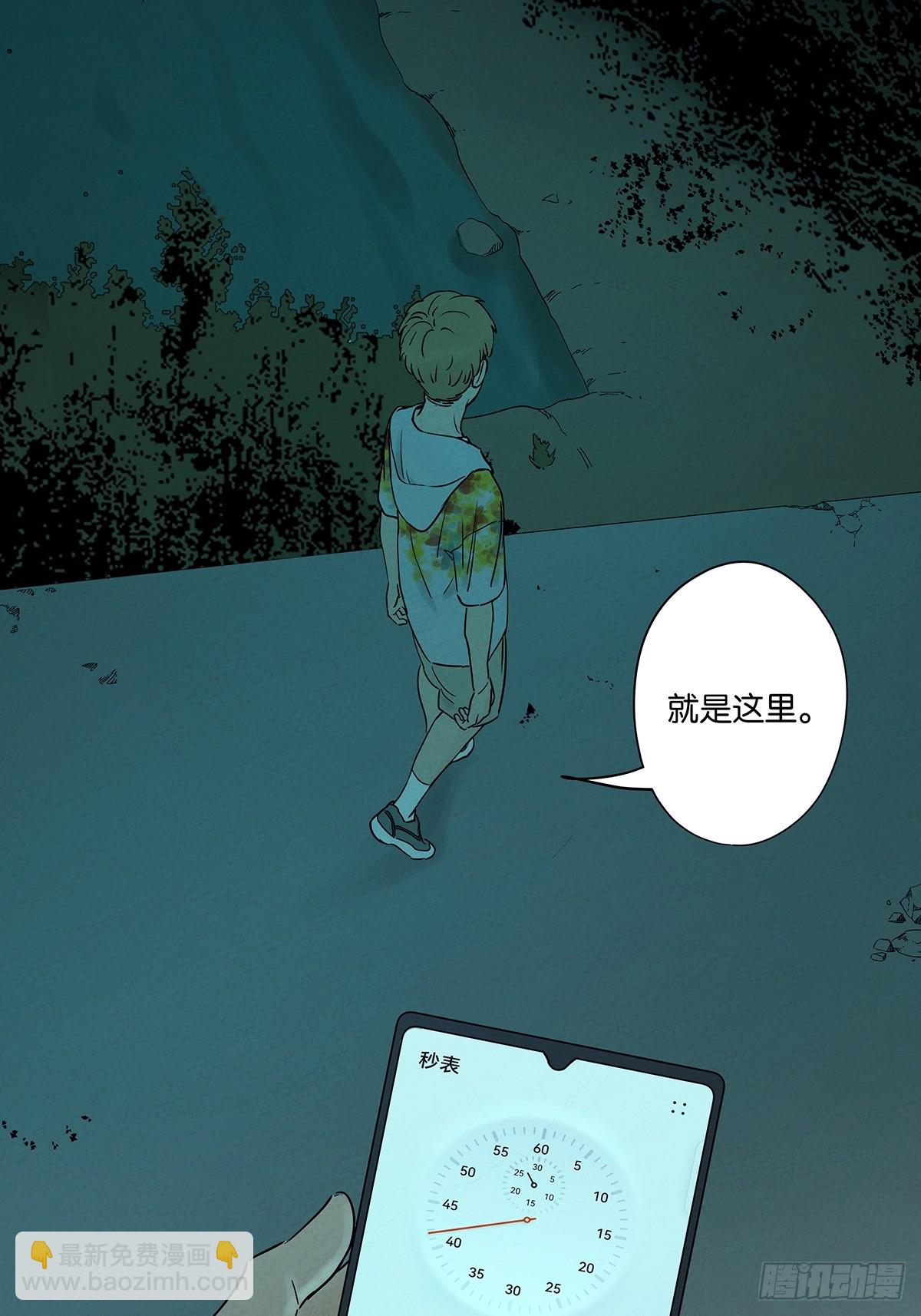 第五十四回：帮凶？-第54话